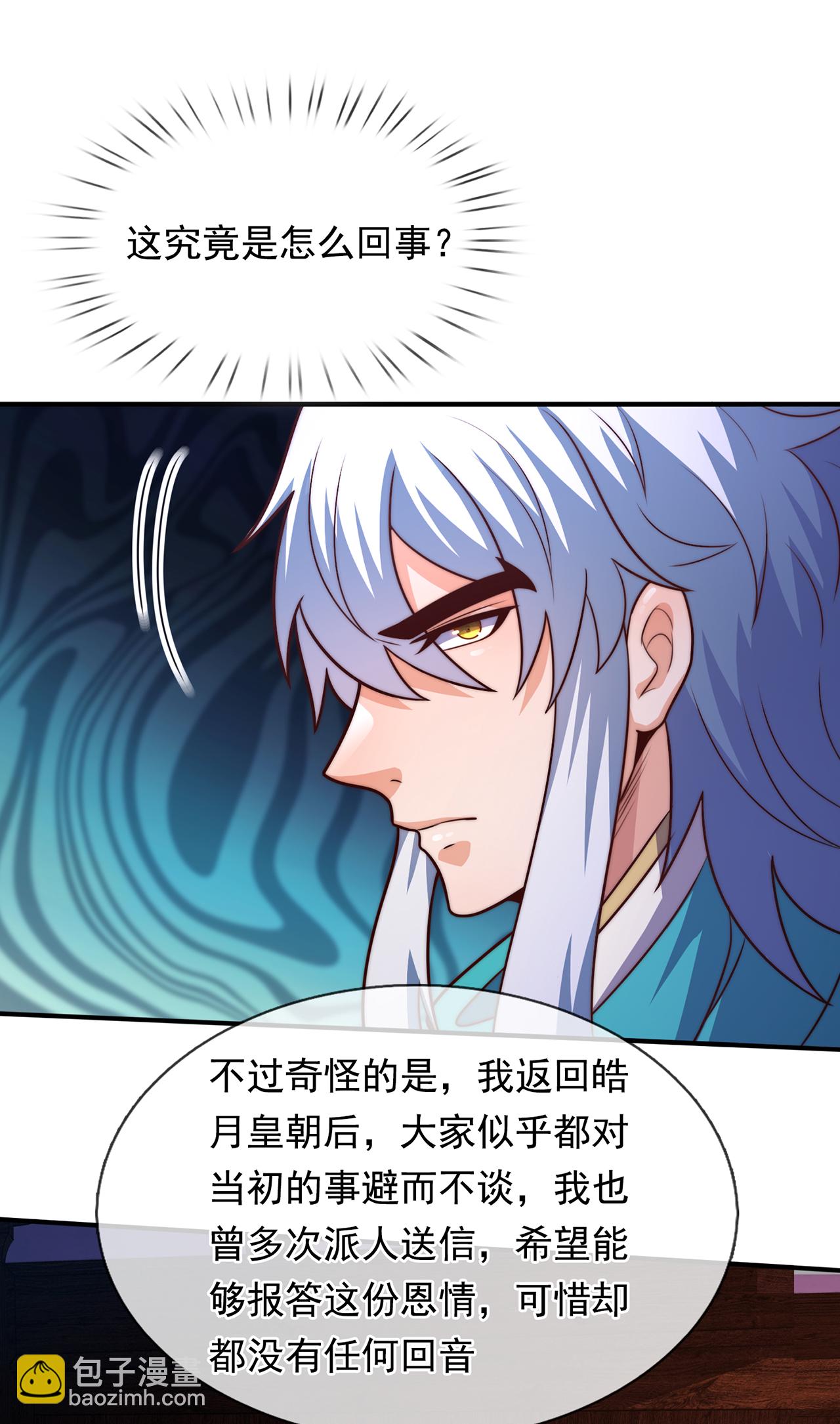 第128话 谁在说谎-第128话