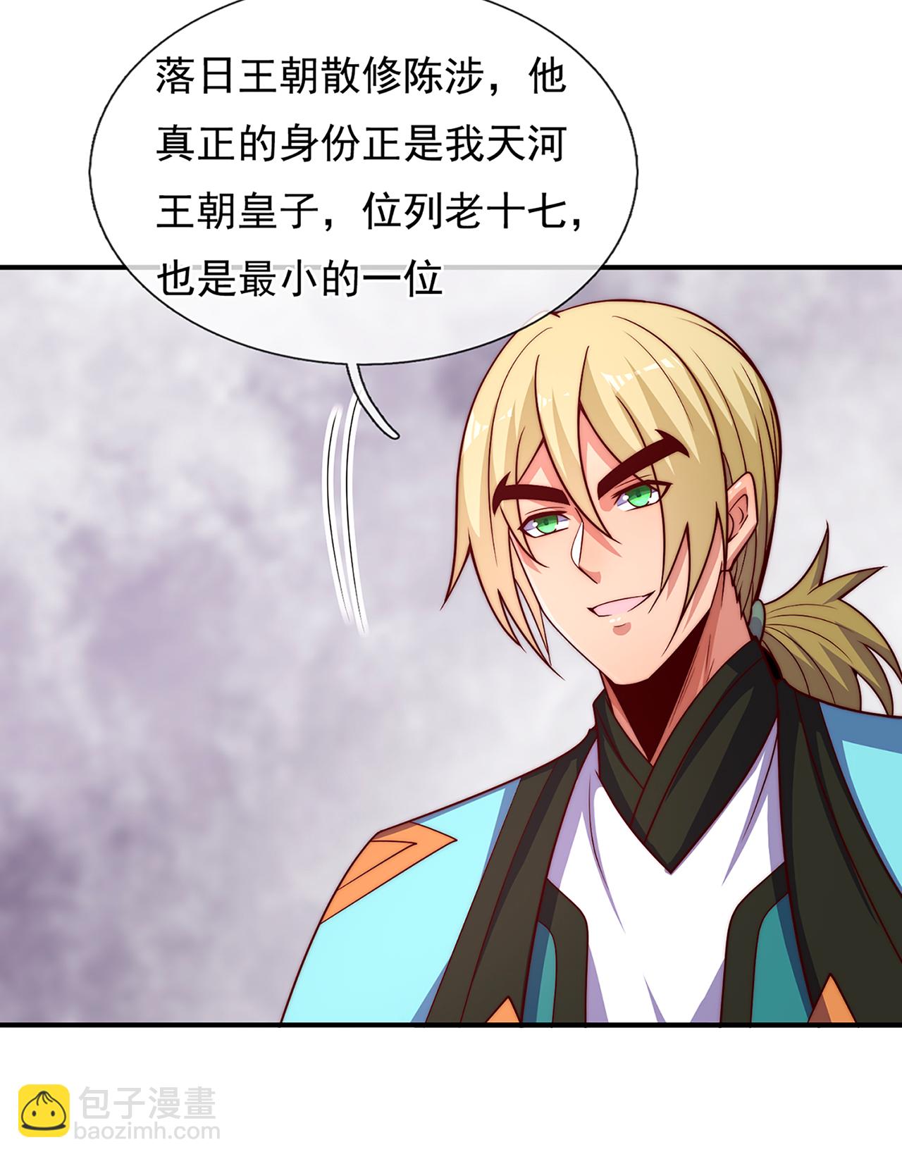 第130话 最大的弊端不能吞人-第130话