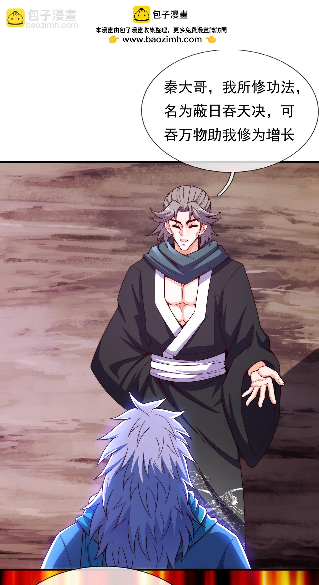 第130话 最大的弊端不能吞人-第130话