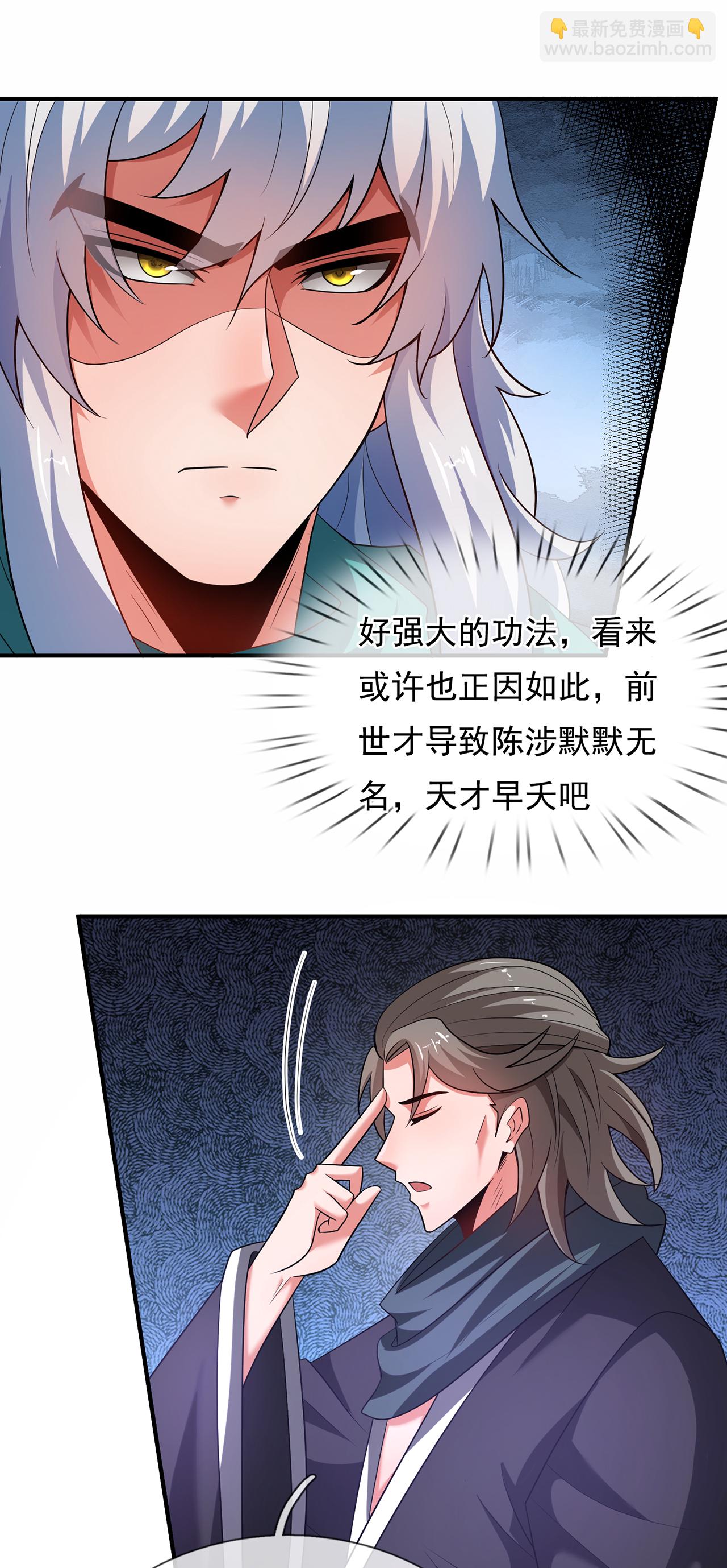 第130话 最大的弊端不能吞人-第130话