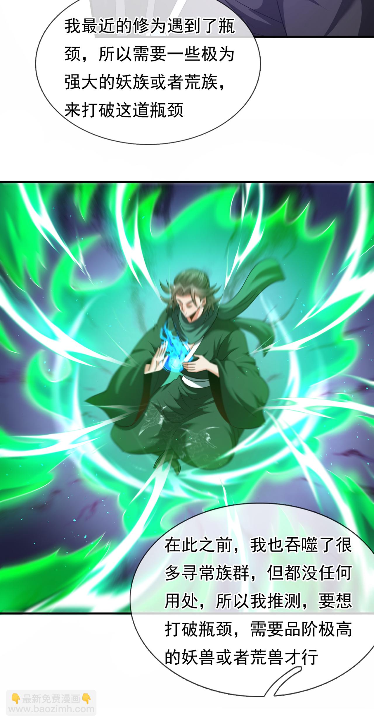 第130话 最大的弊端不能吞人-第130话