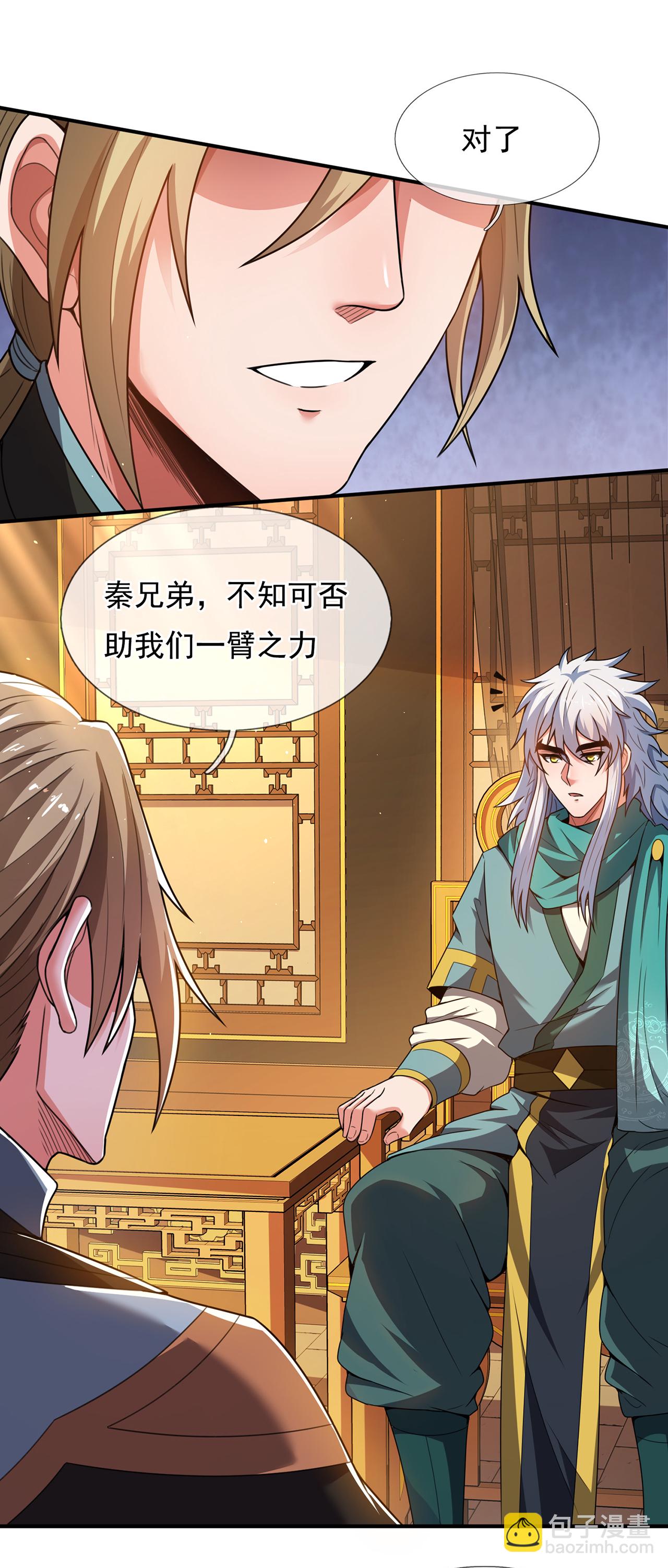 第130话 最大的弊端不能吞人-第130话