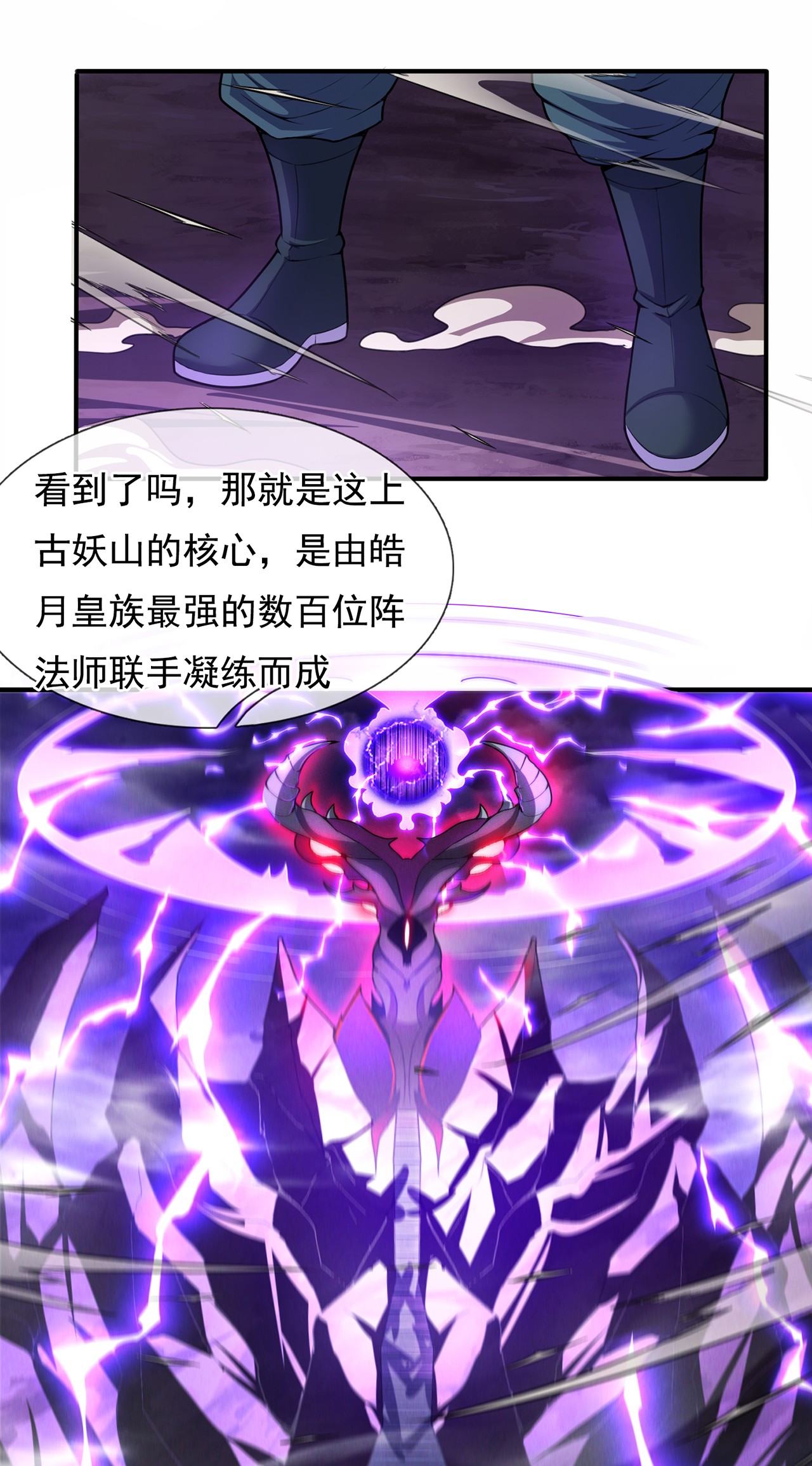 第130话 最大的弊端不能吞人-第130话