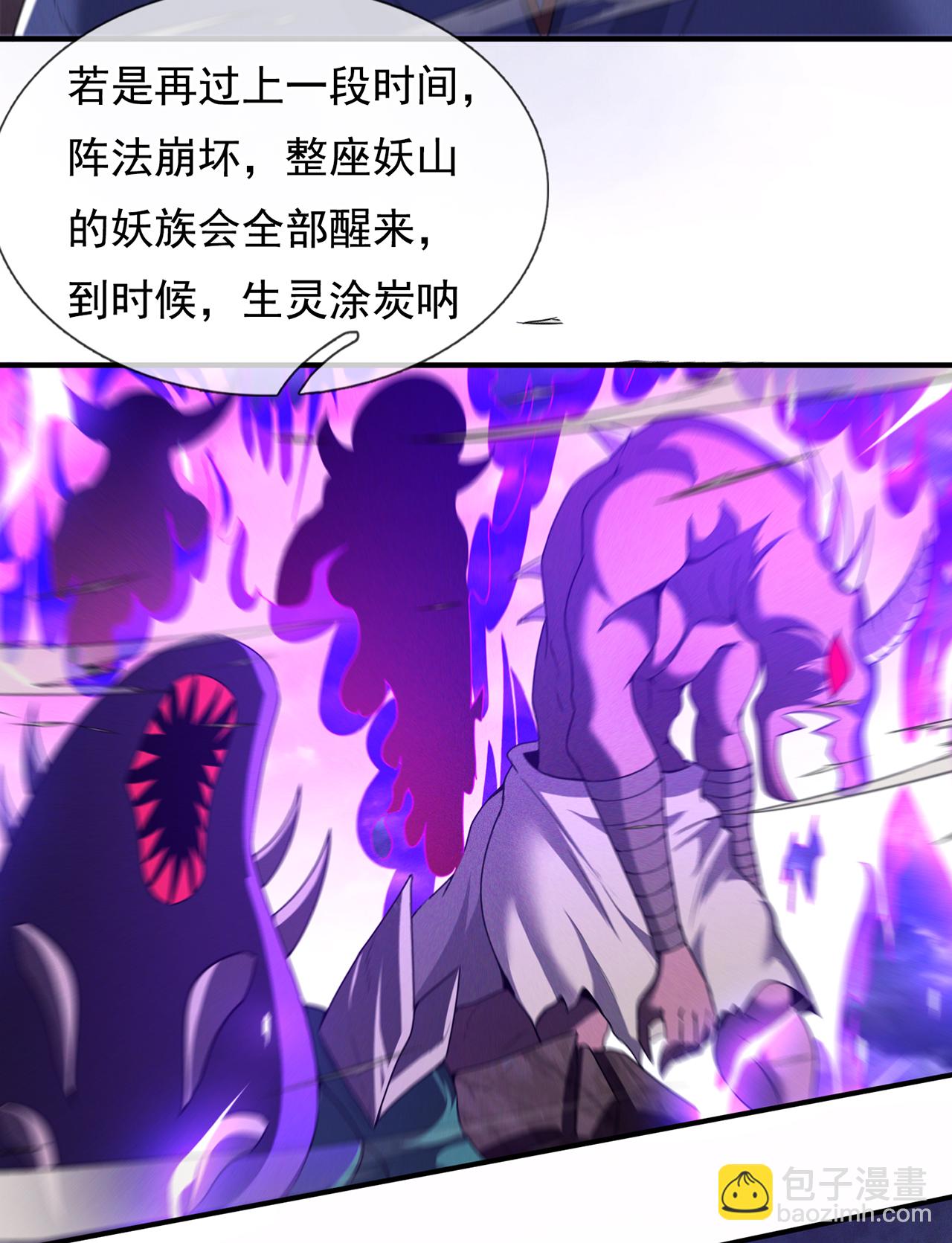 第130话 最大的弊端不能吞人-第130话