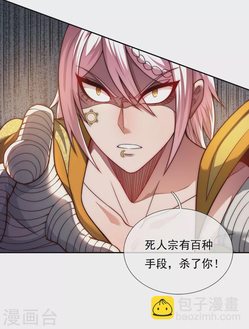 第14话 下次再见，必杀无疑-第14话