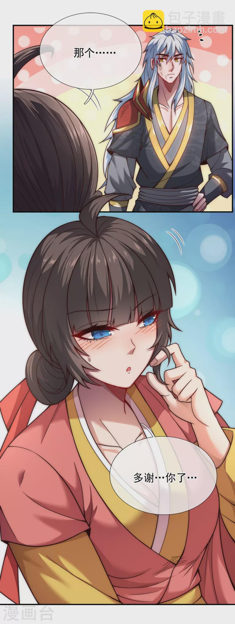 第14话 下次再见，必杀无疑-第14话