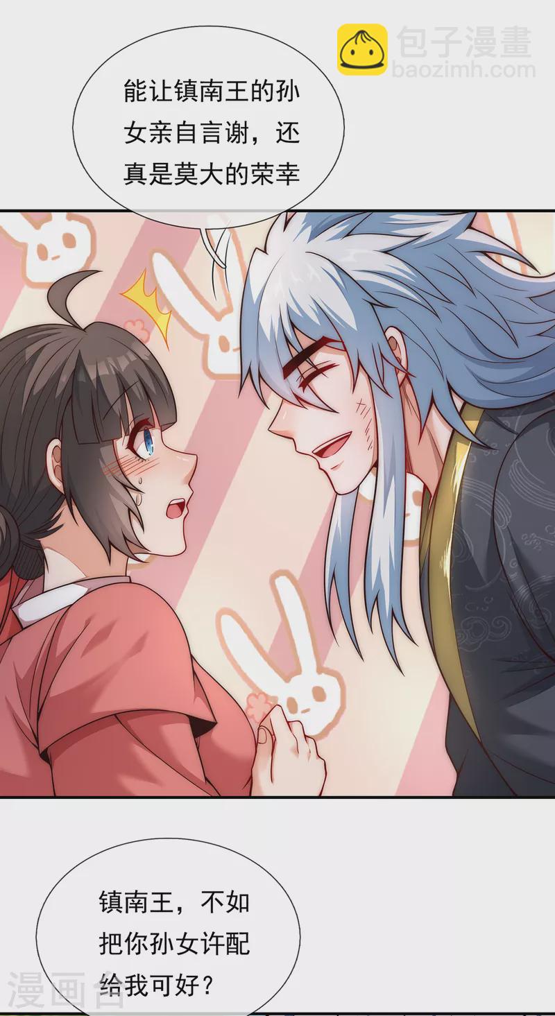 第14话 下次再见，必杀无疑-第14话