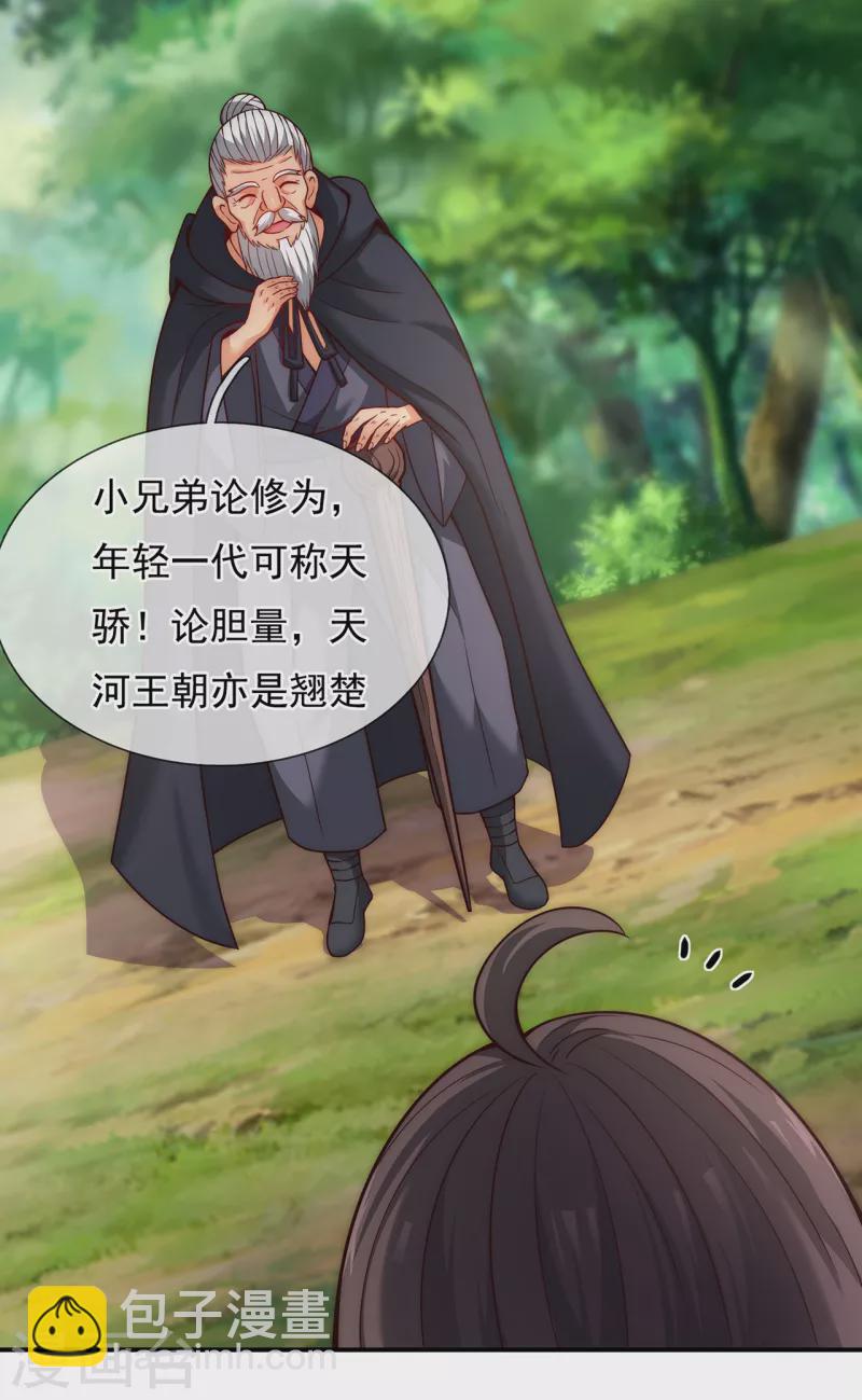 第14话 下次再见，必杀无疑-第14话