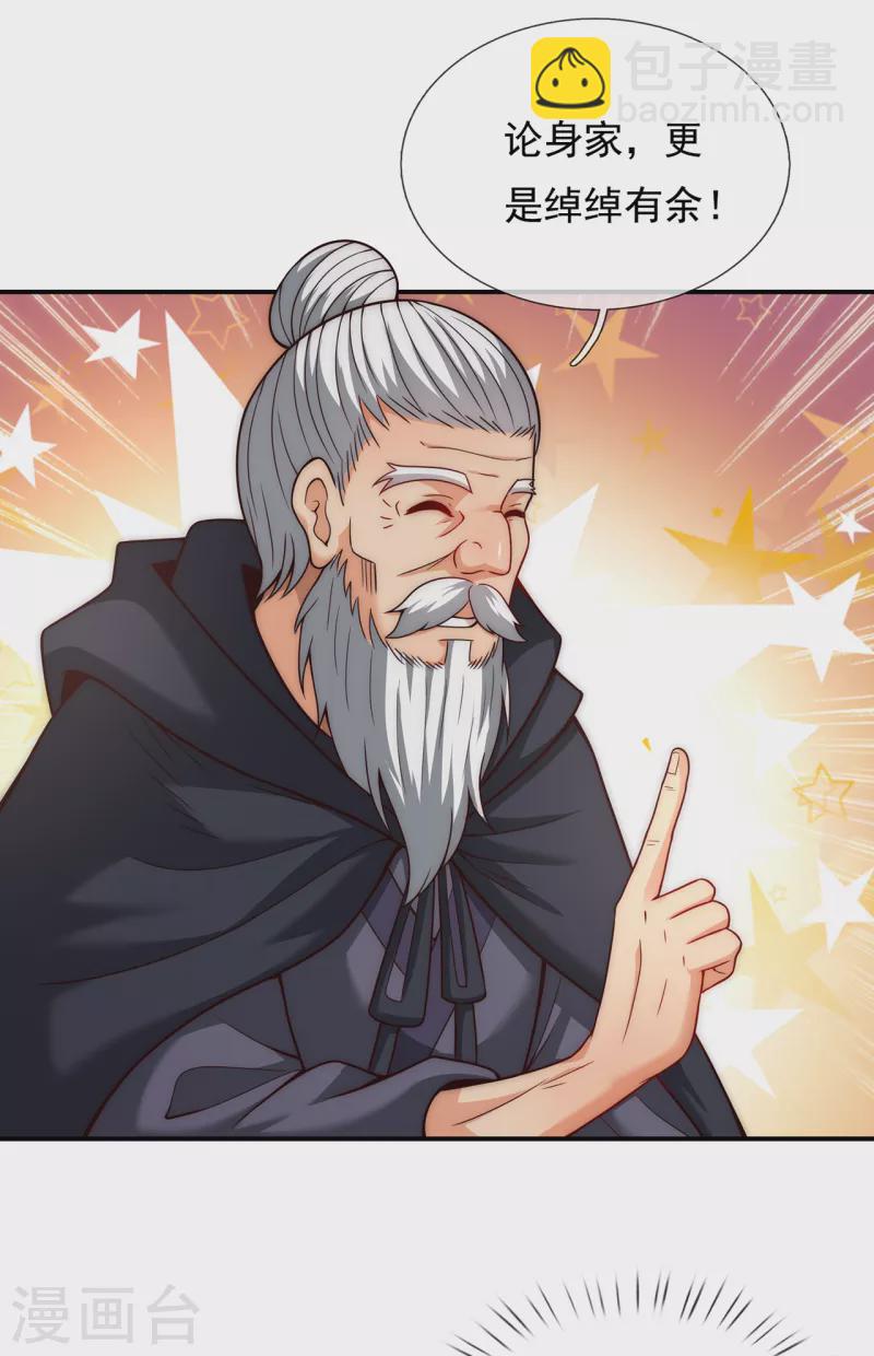 第14话 下次再见，必杀无疑-第14话