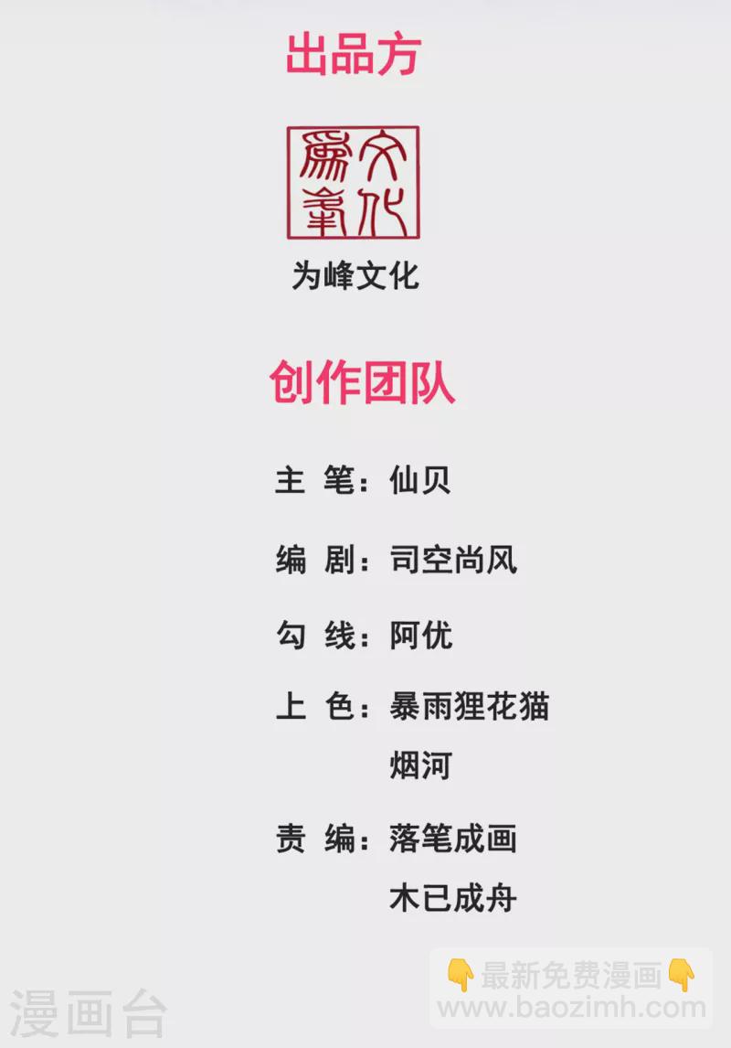 第14话 下次再见，必杀无疑-第14话