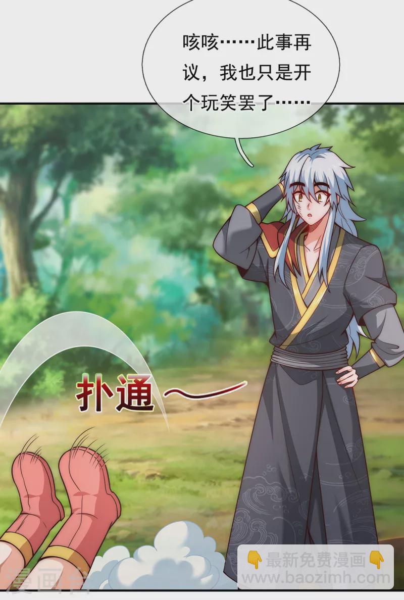 第14话 下次再见，必杀无疑-第14话