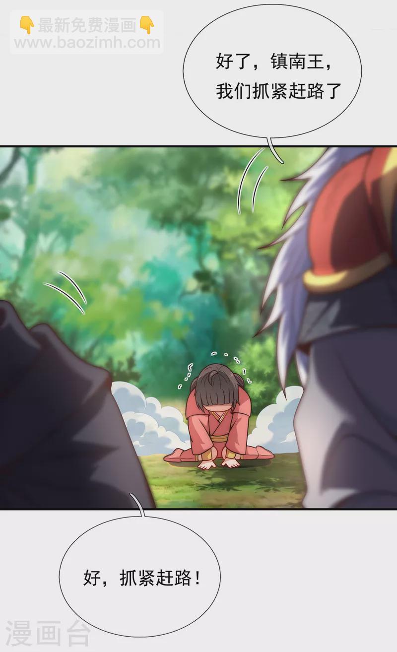 第14话 下次再见，必杀无疑-第14话