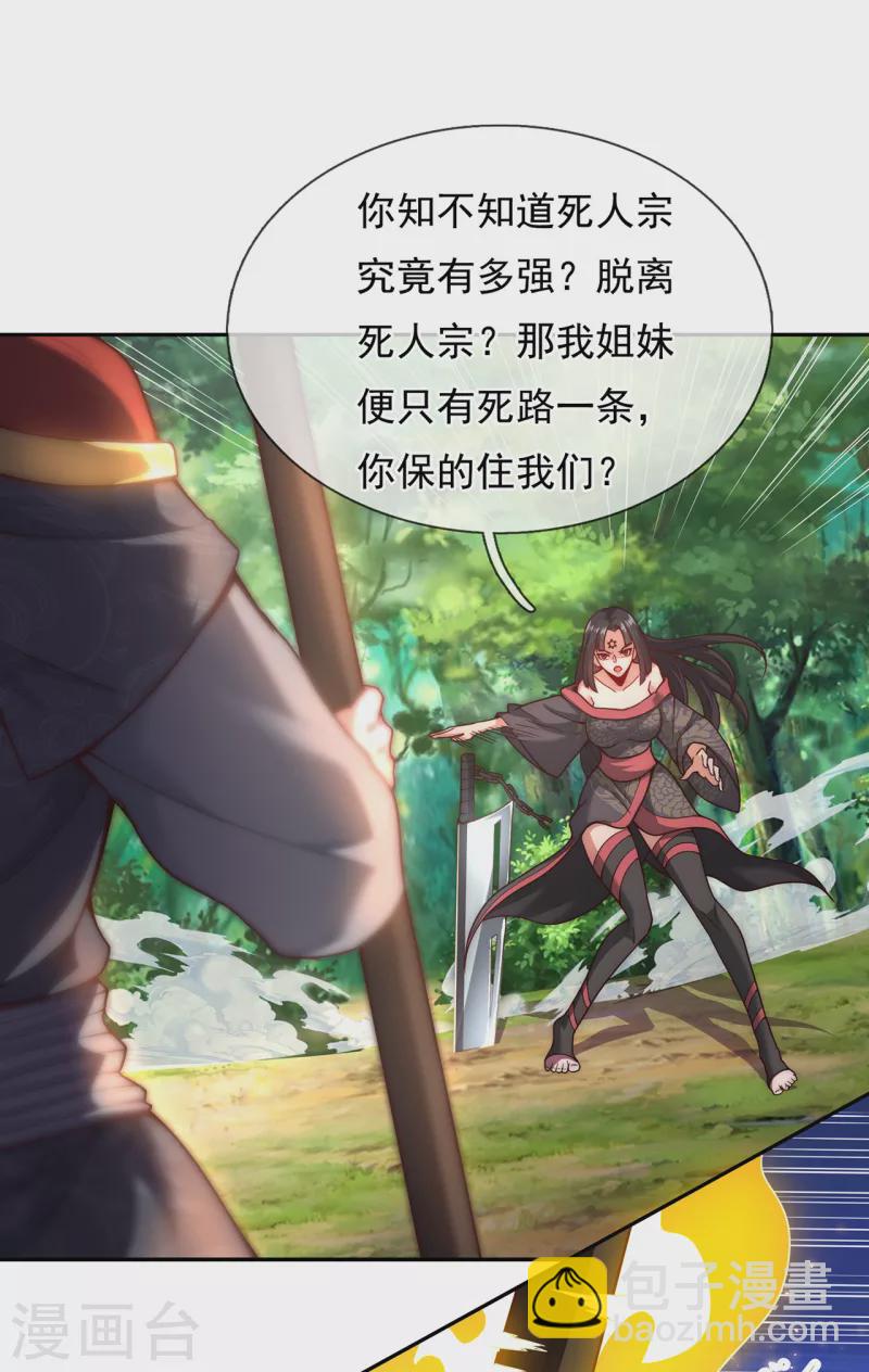 第14话 下次再见，必杀无疑-第14话