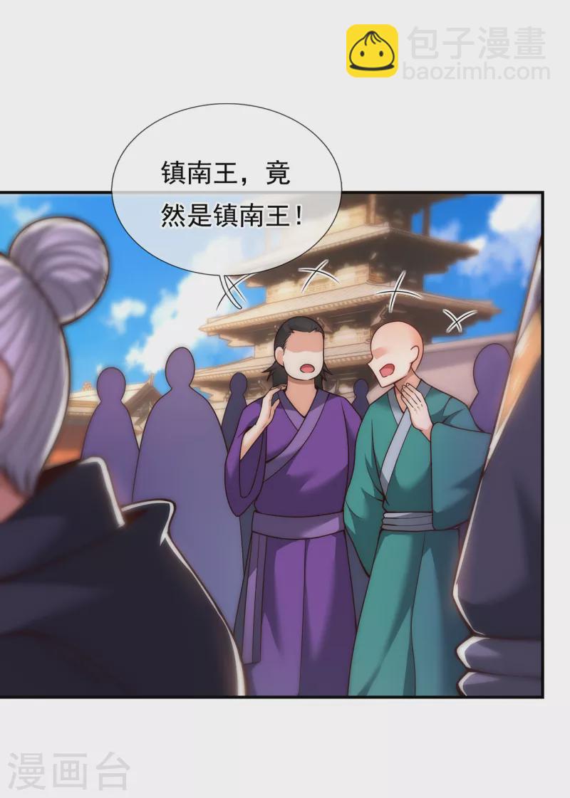 第14话 下次再见，必杀无疑-第14话