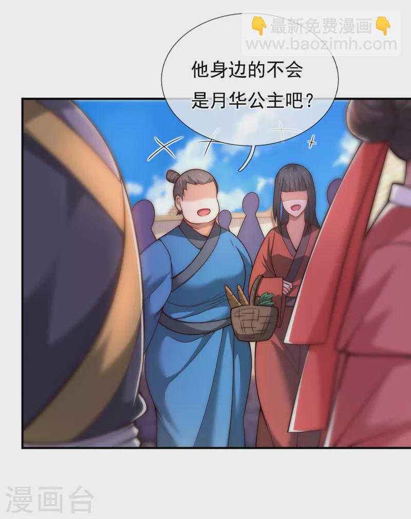 第14话 下次再见，必杀无疑-第14话