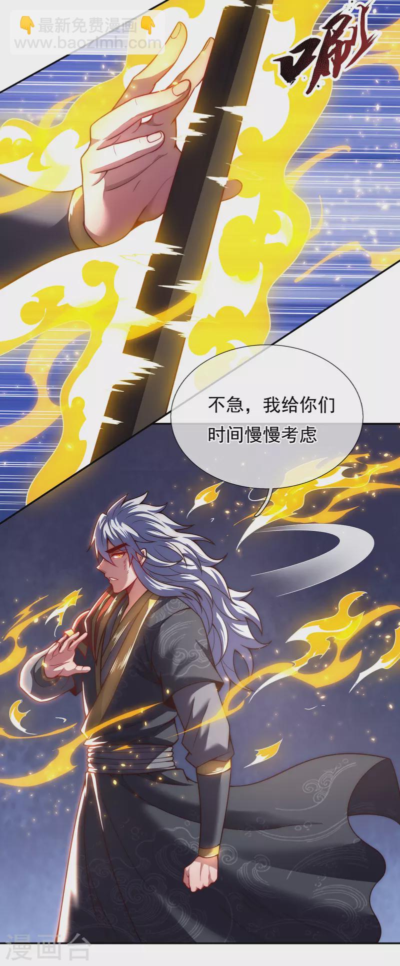 第14话 下次再见，必杀无疑-第14话