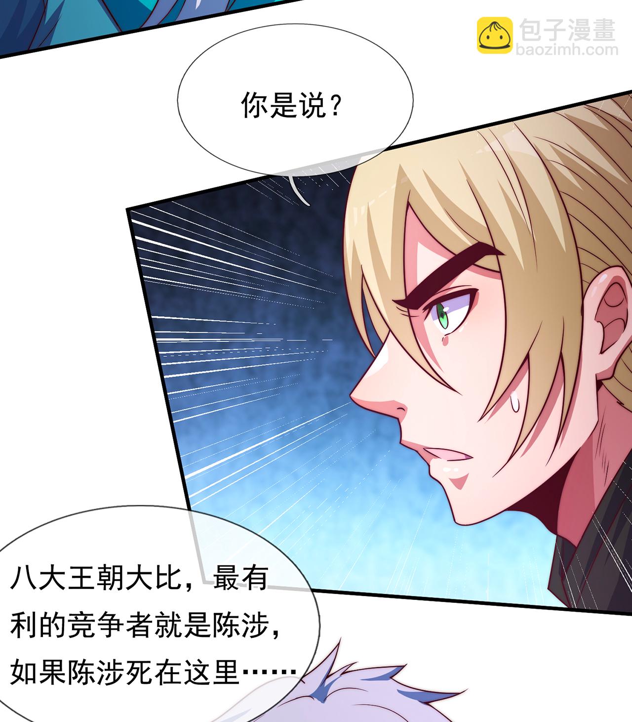 第132话 谁也别想跑！-第132话