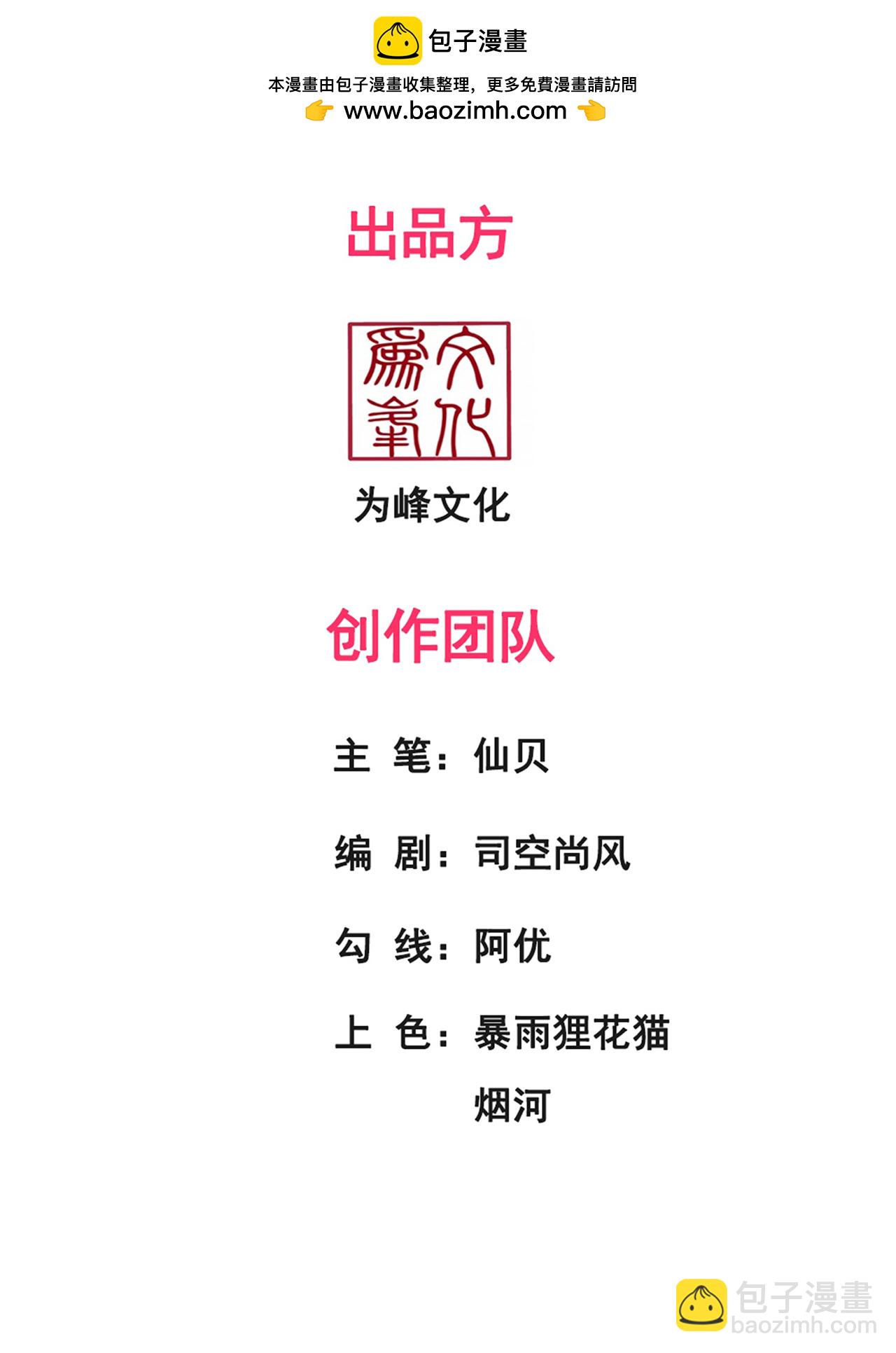 第132话 谁也别想跑！-第132话