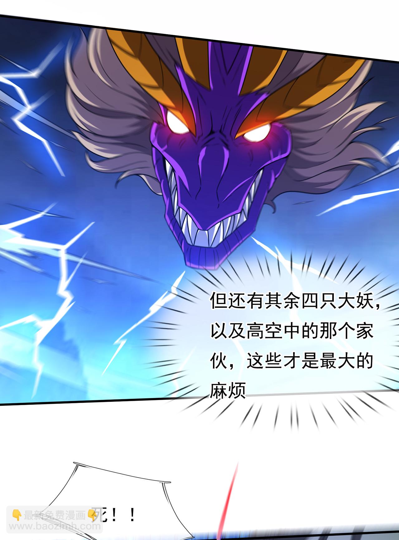 第132话 谁也别想跑！-第132话