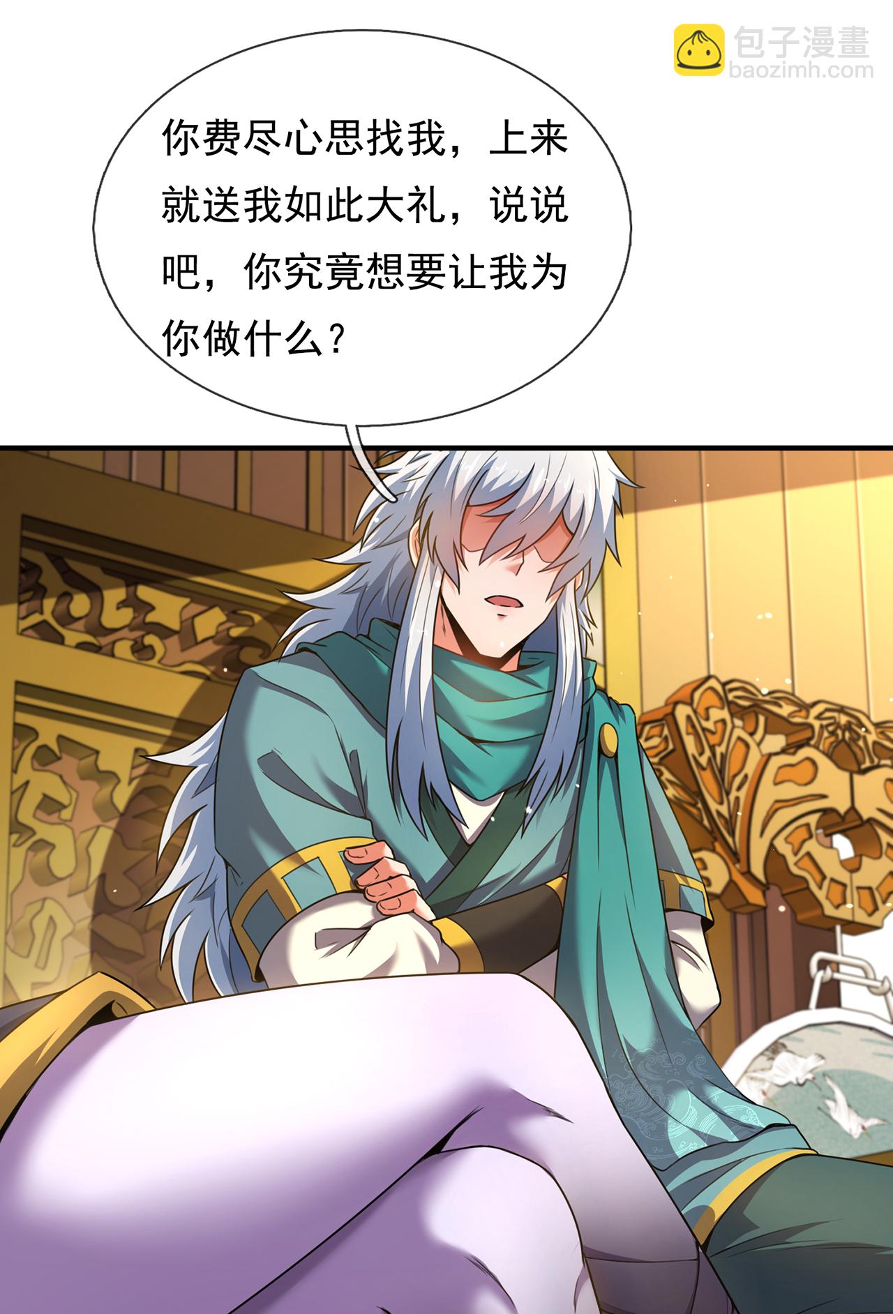 第134话 你的请求，我答应了-第134话