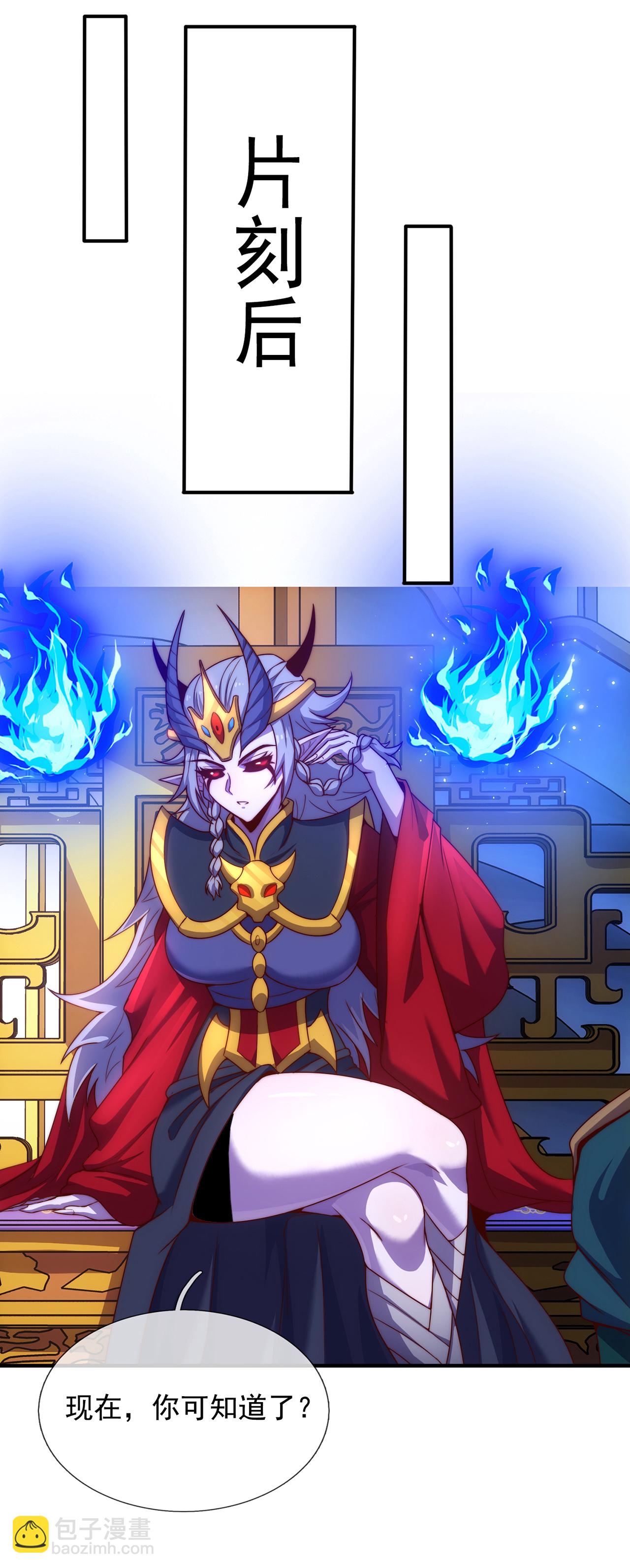 第134话 你的请求，我答应了-第134话