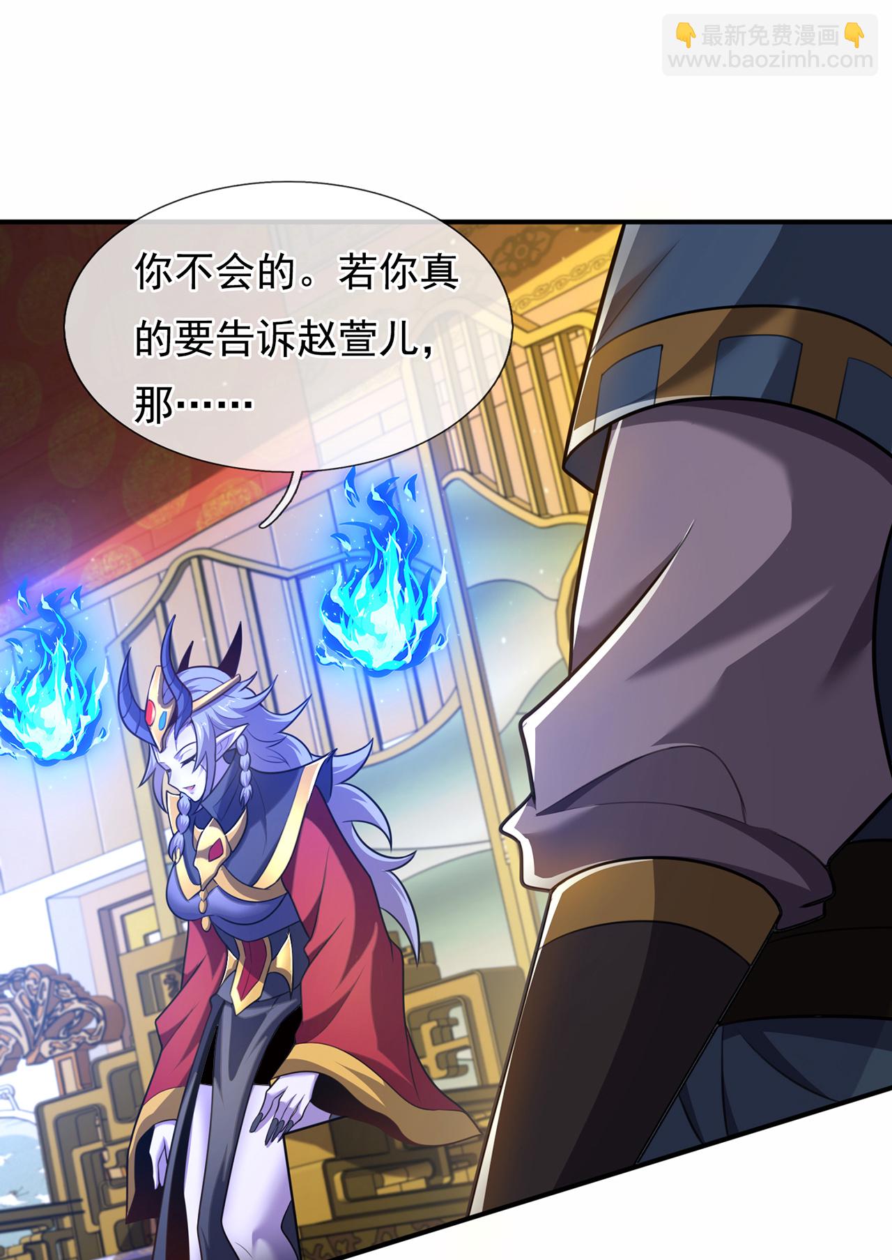 第134话 你的请求，我答应了-第134话