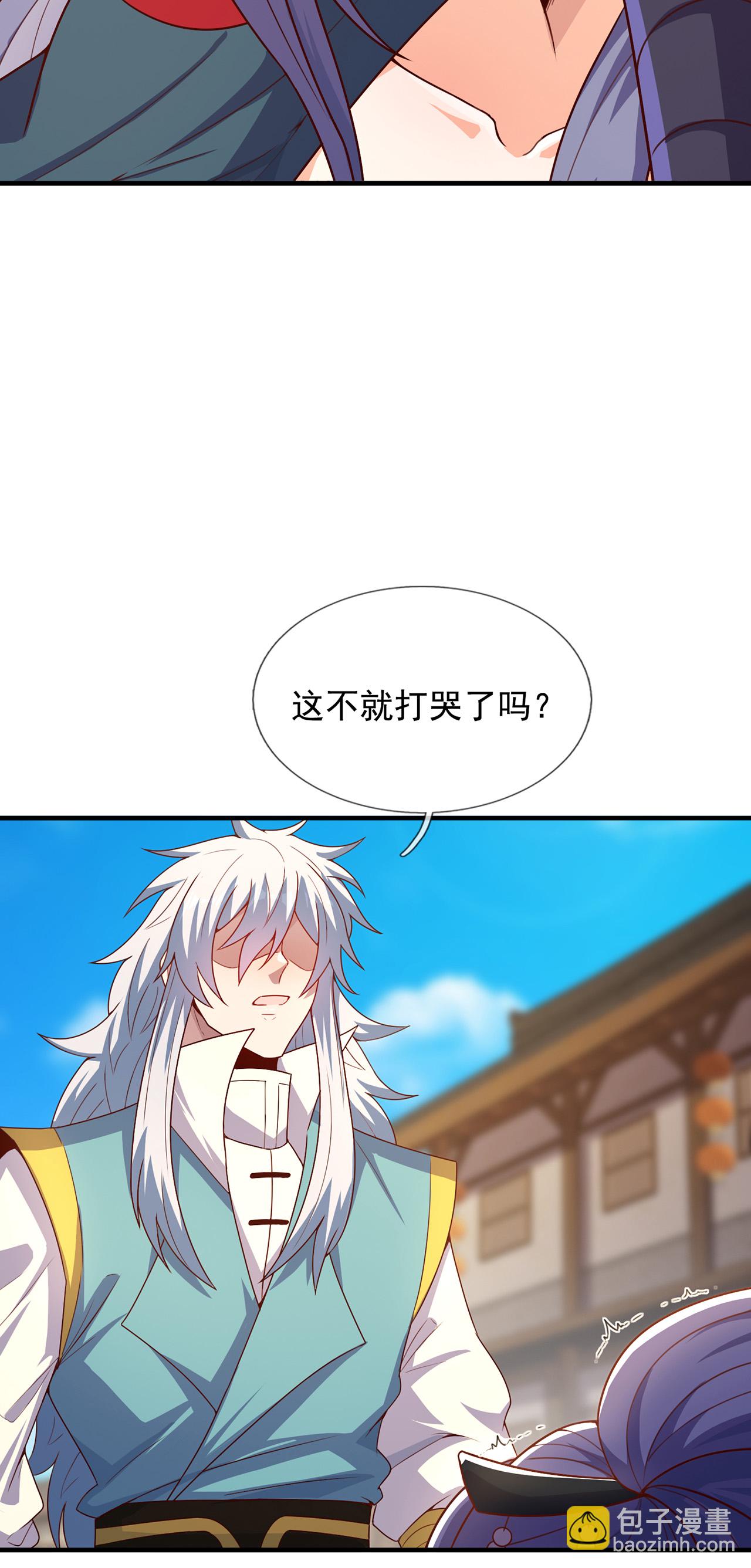 第138话 人外有人，天外有天-第138话