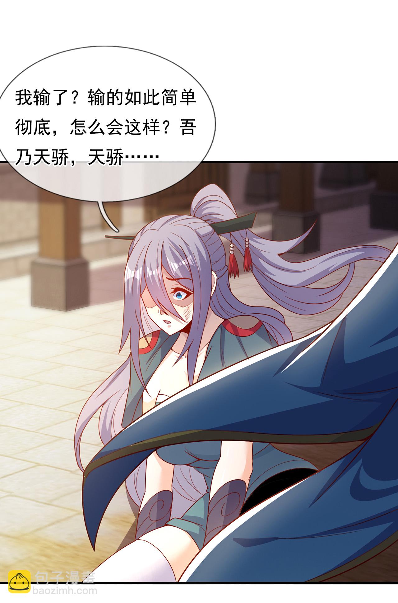 第138话 人外有人，天外有天-第138话