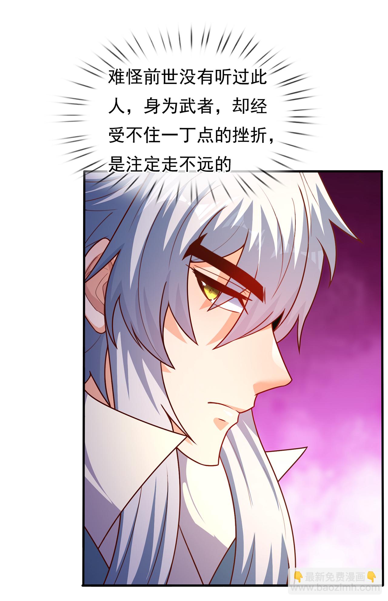 第138话 人外有人，天外有天-第138话