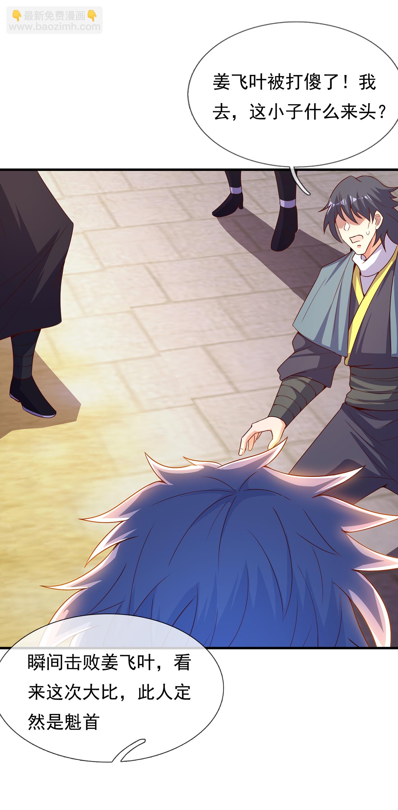 第138话 人外有人，天外有天-第138话