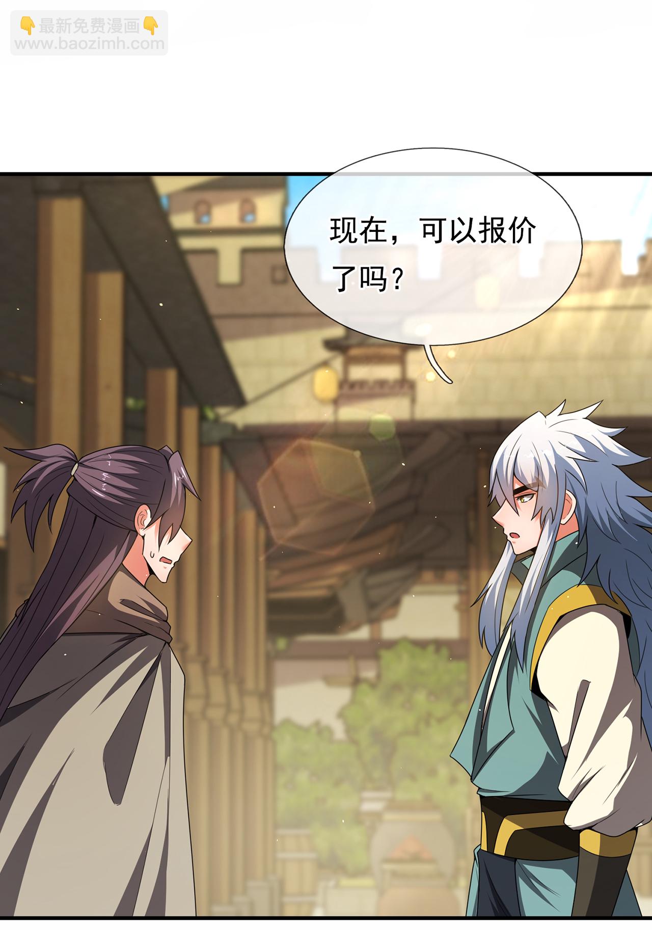 第138话 人外有人，天外有天-第138话