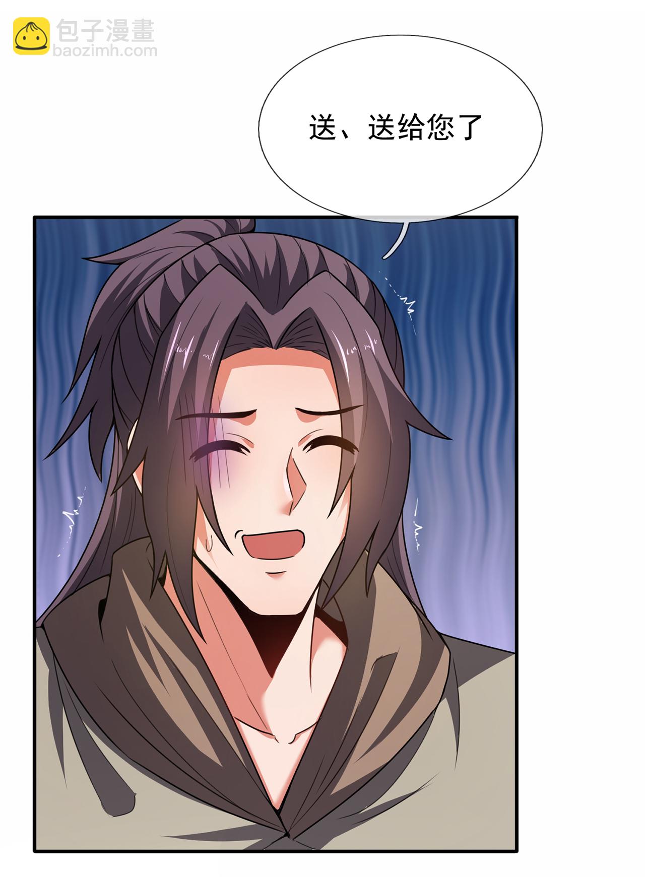 第138话 人外有人，天外有天-第138话