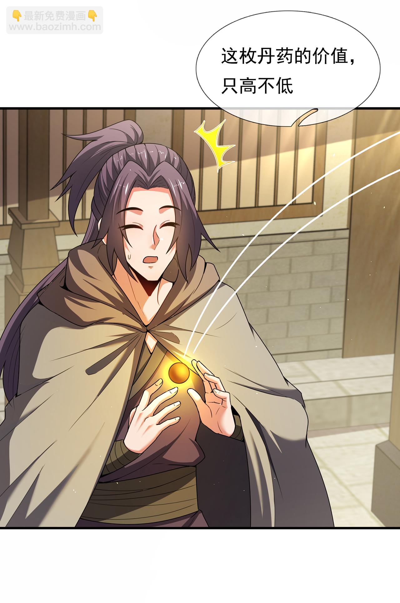 第138话 人外有人，天外有天-第138话