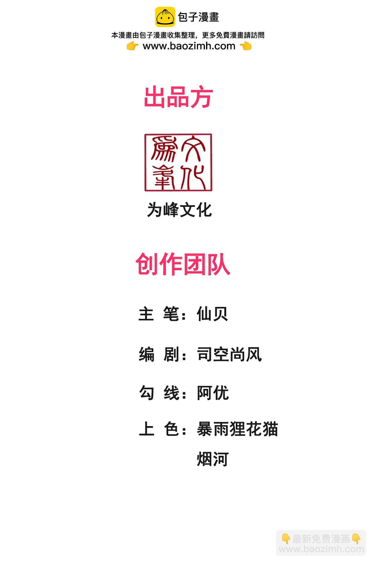 第138话 人外有人，天外有天-第138话