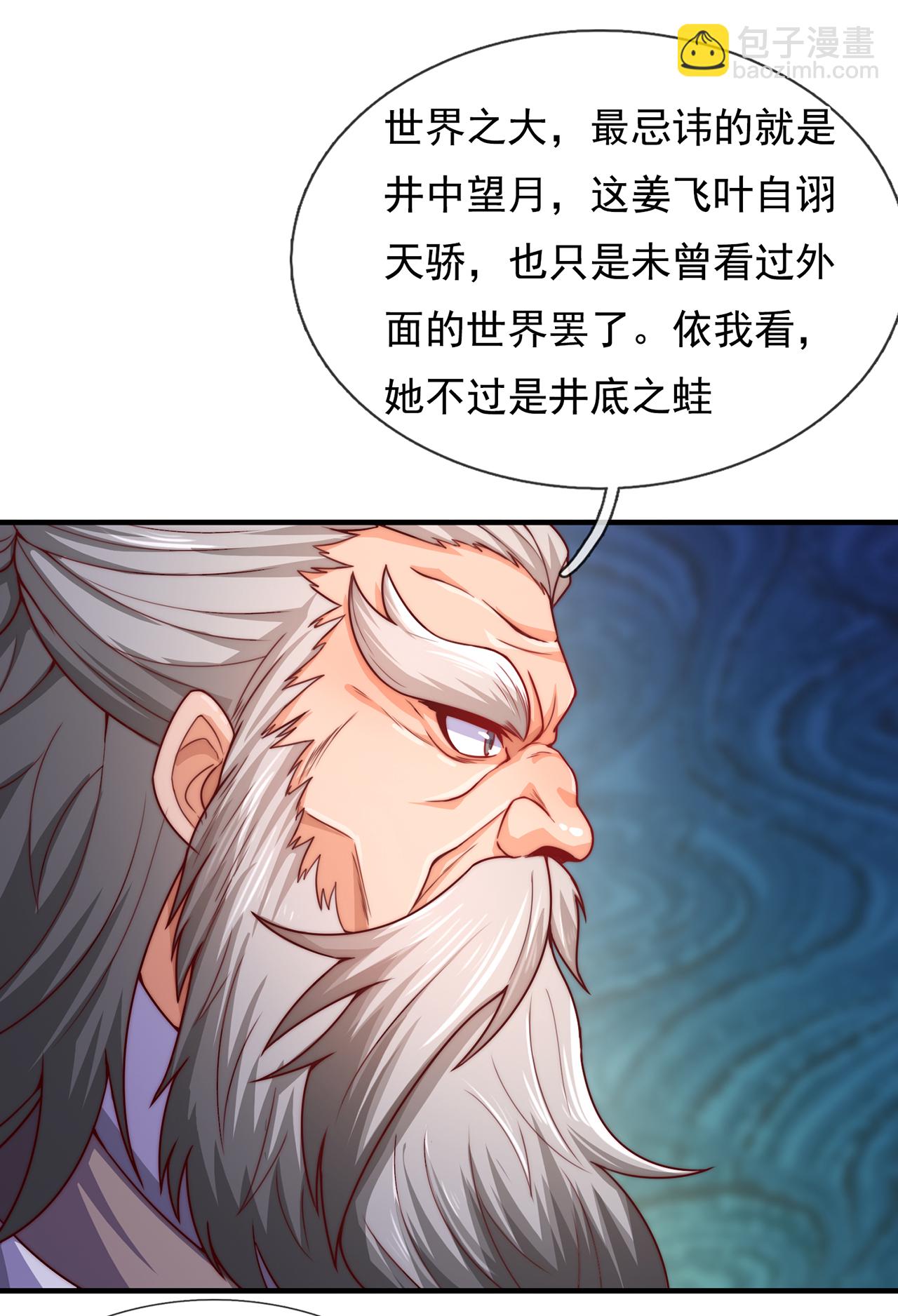 第138话 人外有人，天外有天-第138话