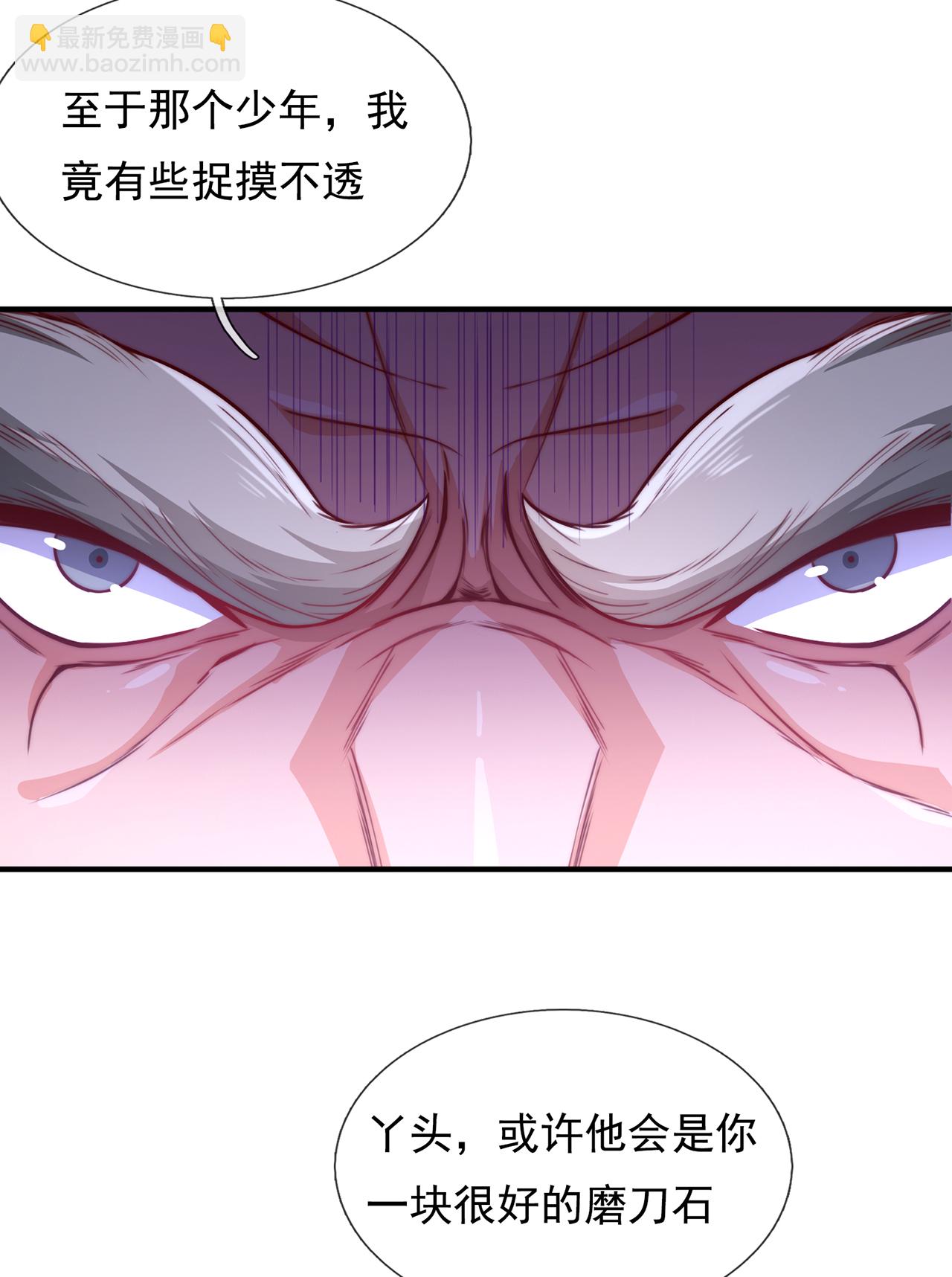 第138话 人外有人，天外有天-第138话