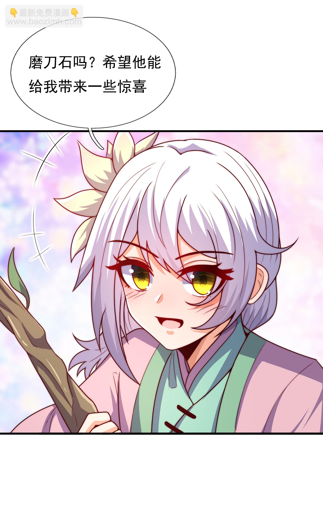 第138话 人外有人，天外有天-第138话