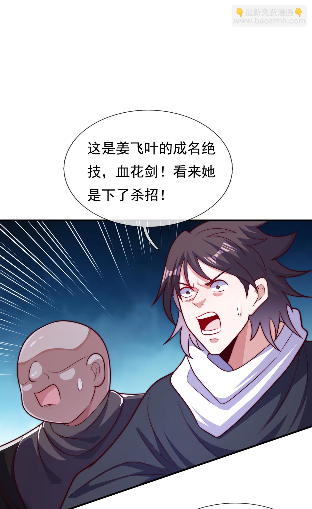 第138话 人外有人，天外有天-第138话