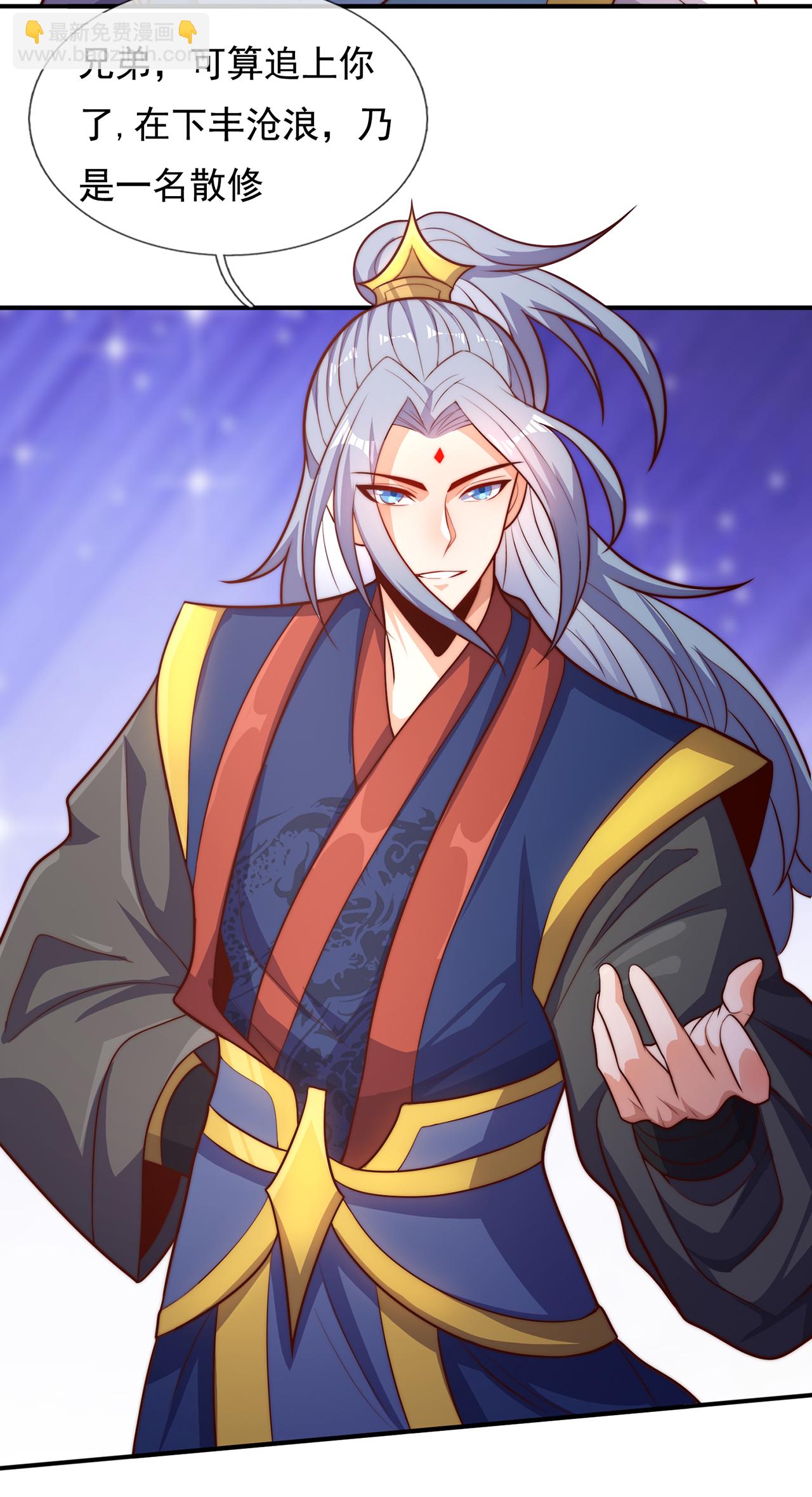 第138话 人外有人，天外有天-第138话