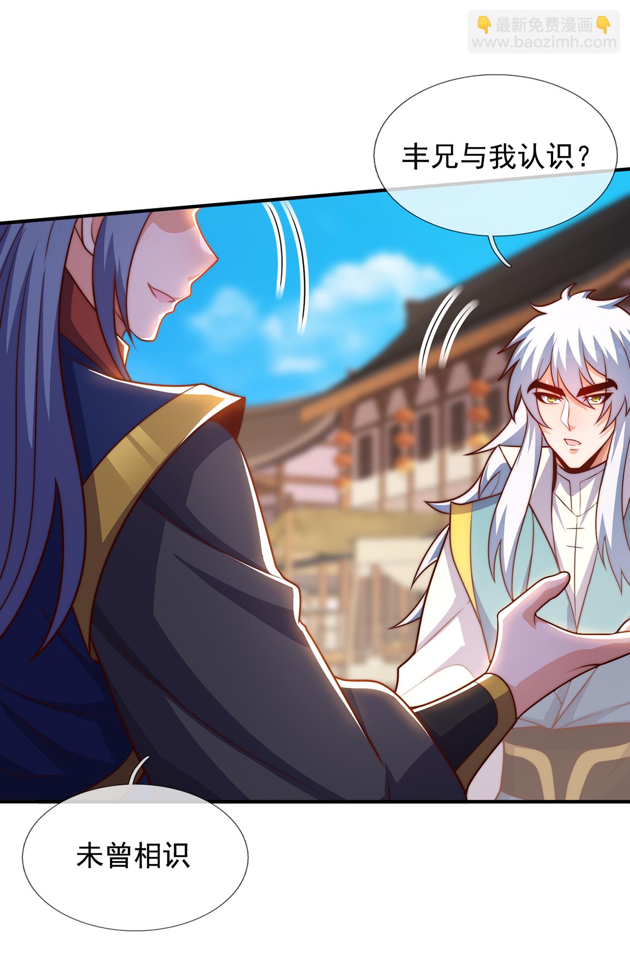 第138话 人外有人，天外有天-第138话