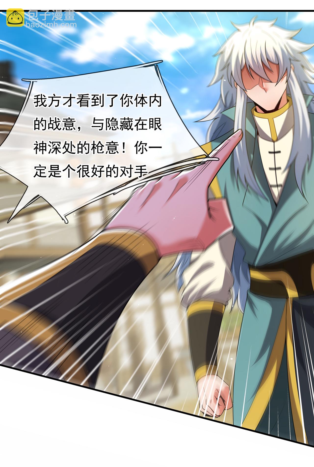 第138话 人外有人，天外有天-第138话