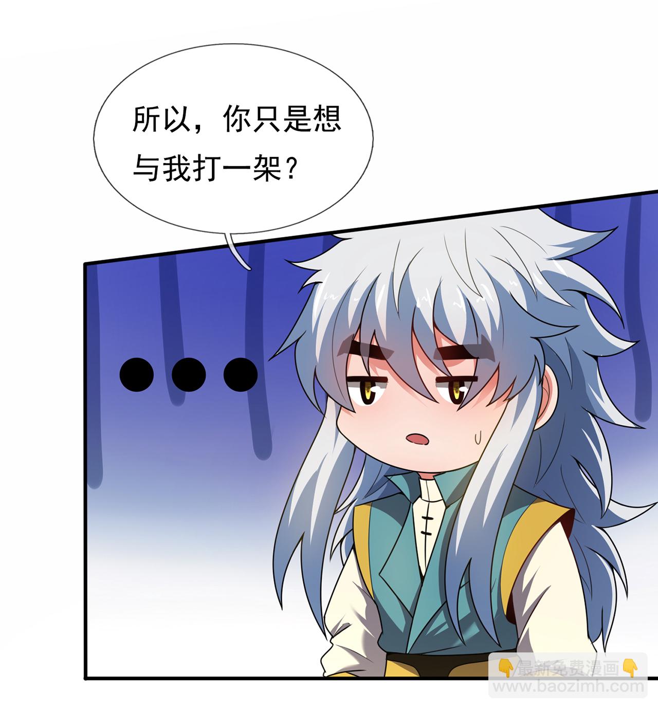 第138话 人外有人，天外有天-第138话