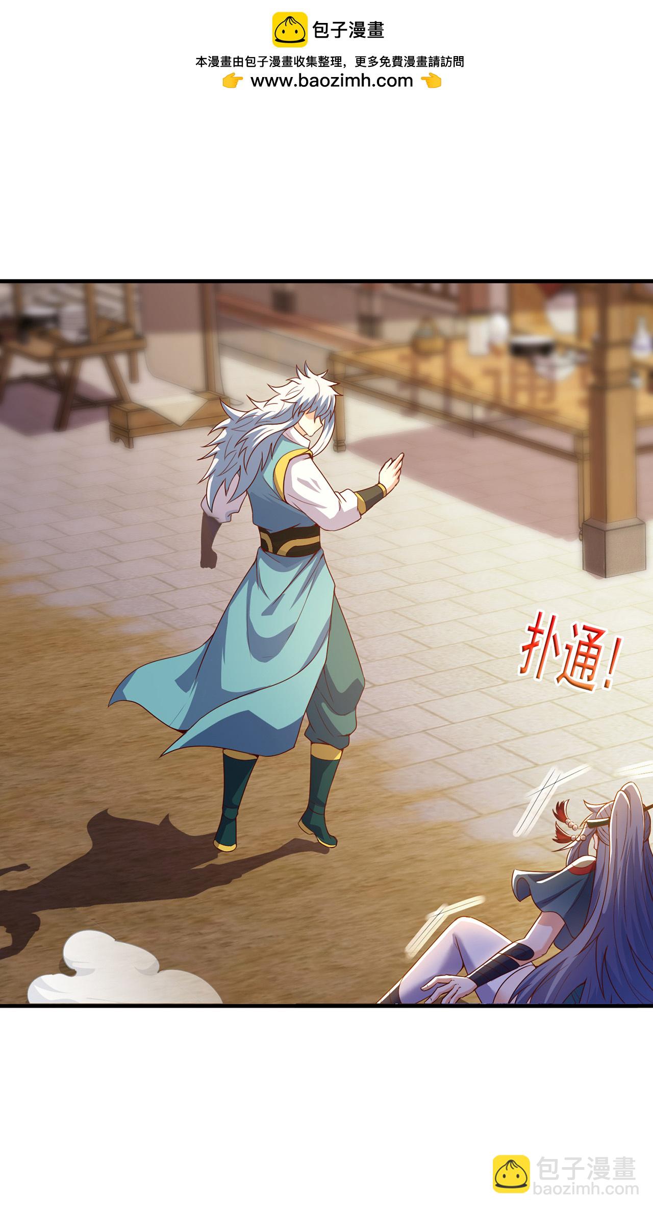 第138话 人外有人，天外有天-第138话