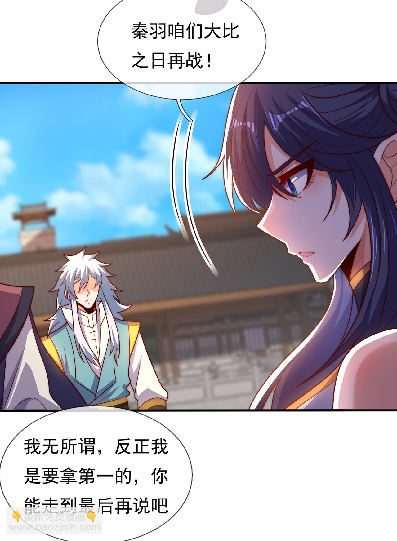 第140话 第一轮筛选-第140话