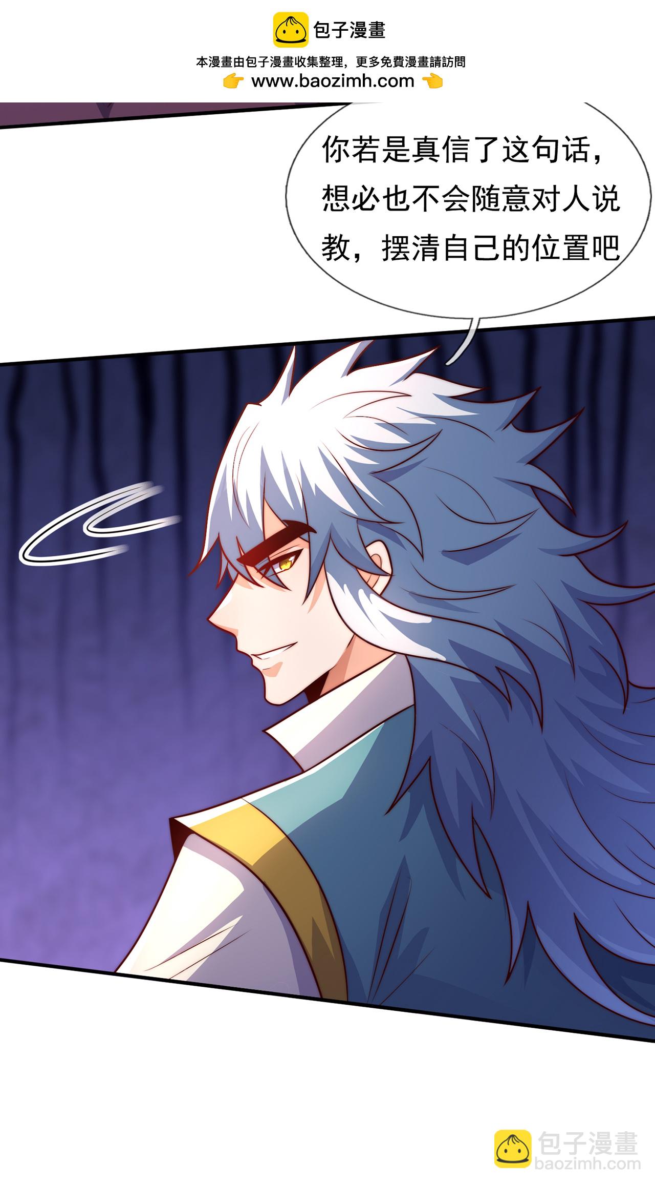 第140话 第一轮筛选-第140话