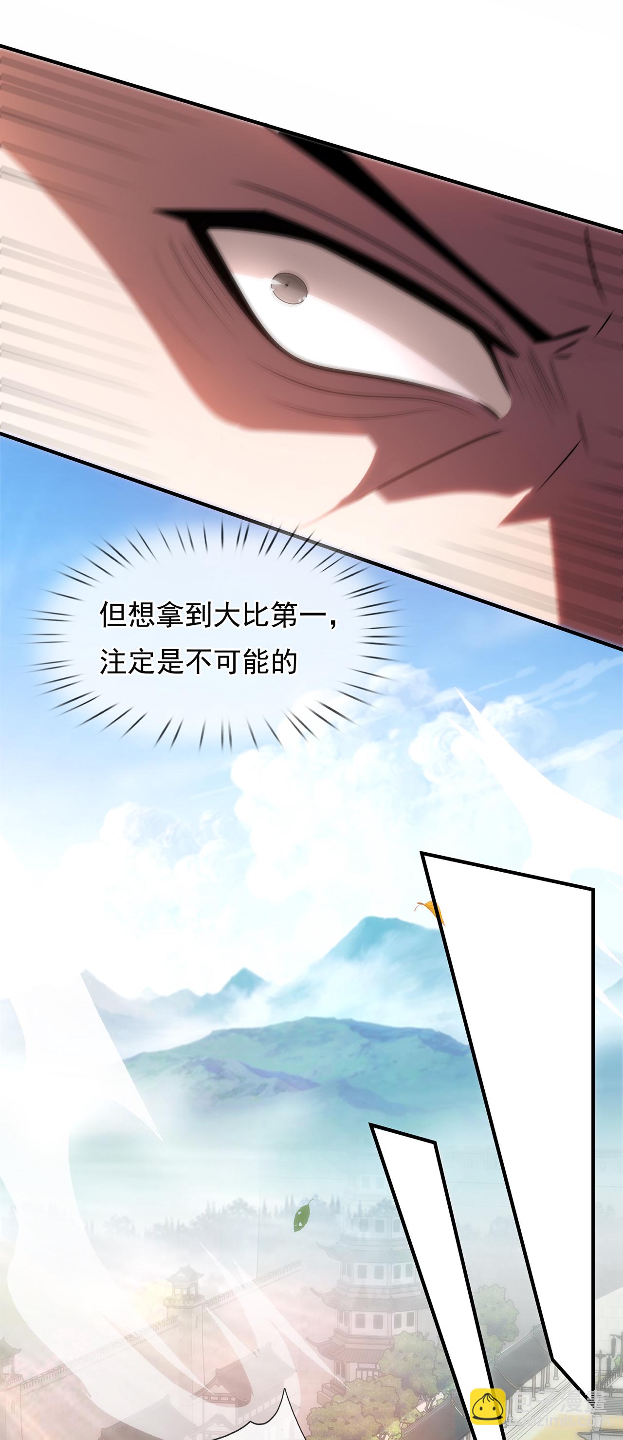 第140话 第一轮筛选-第140话