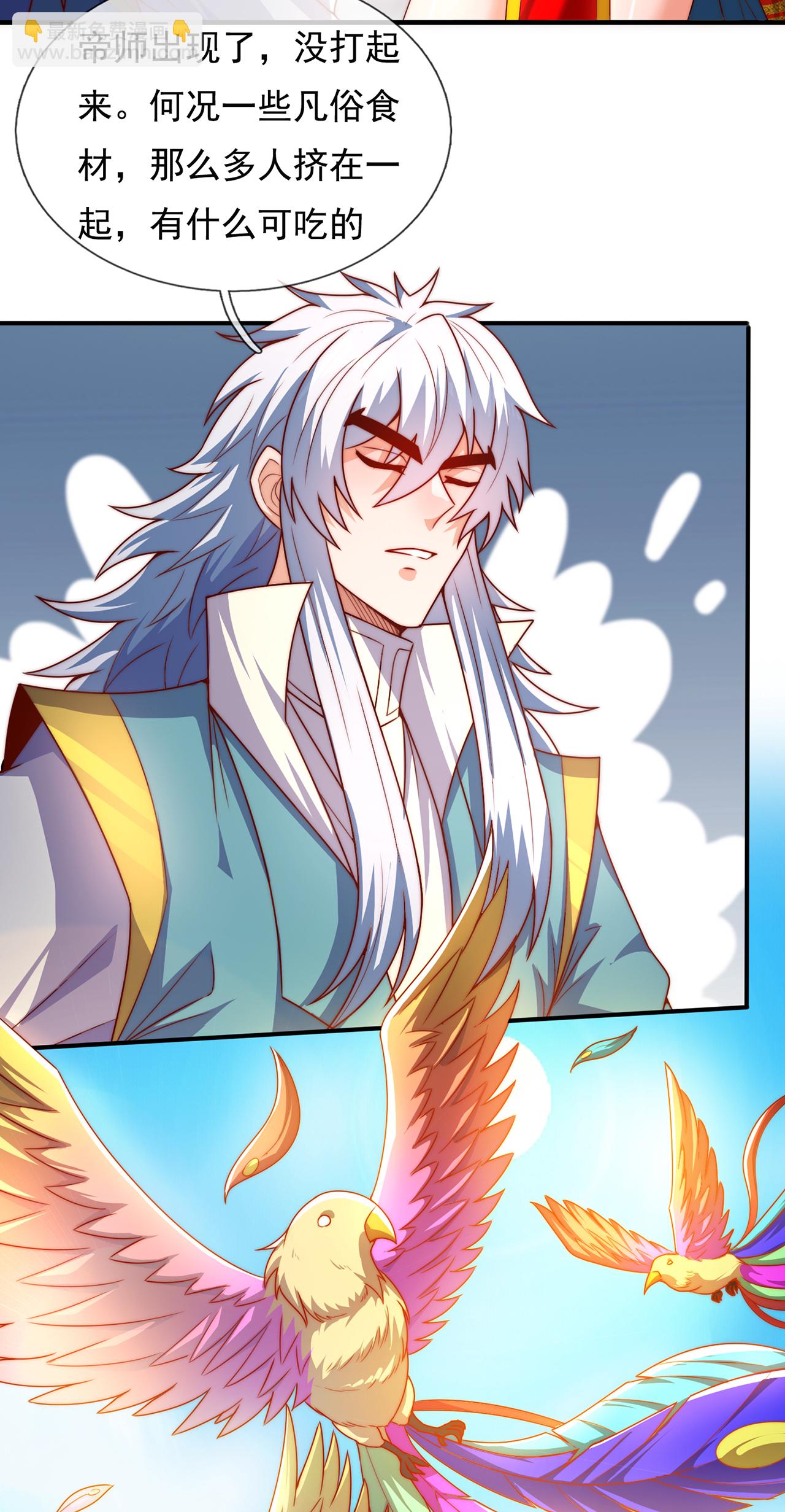 第140话 第一轮筛选-第140话