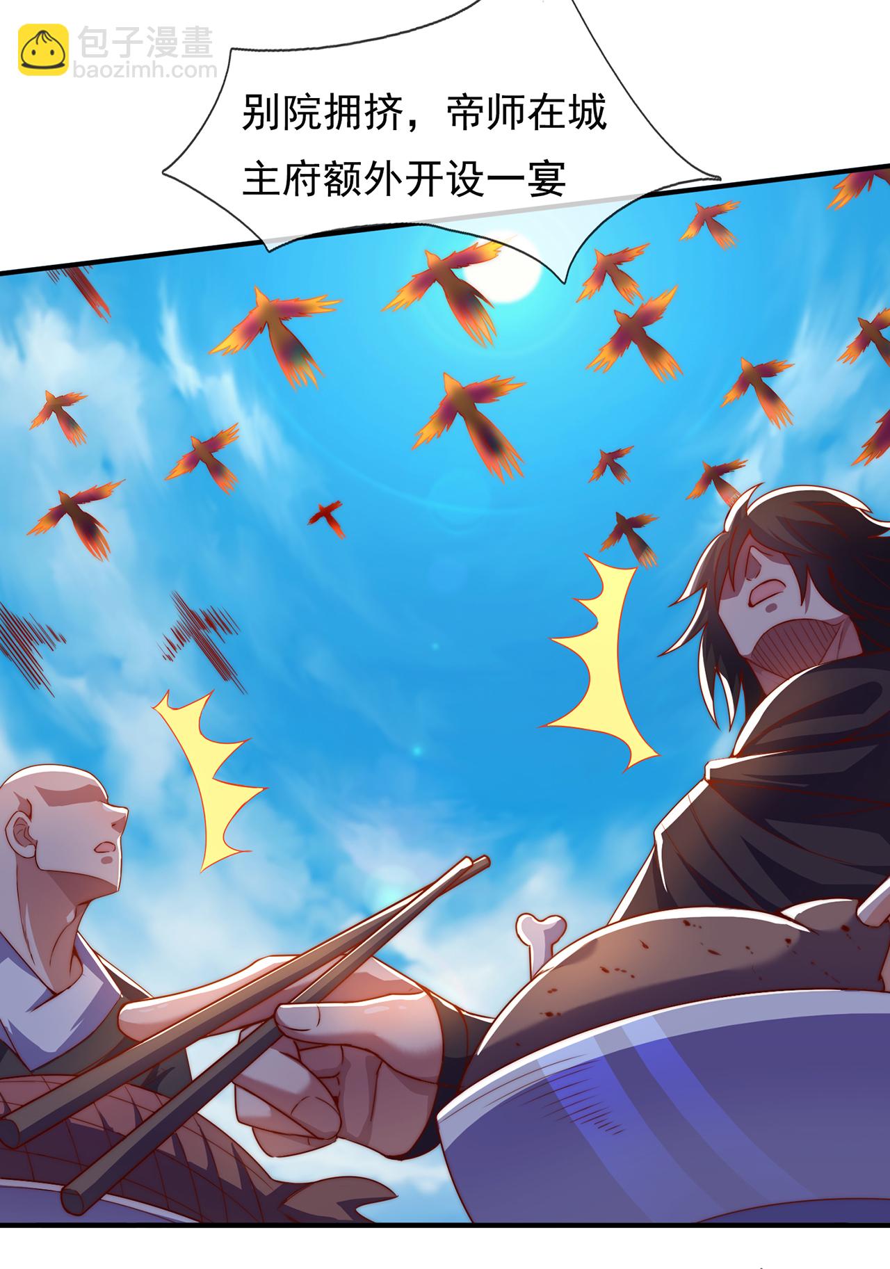 第140话 第一轮筛选-第140话