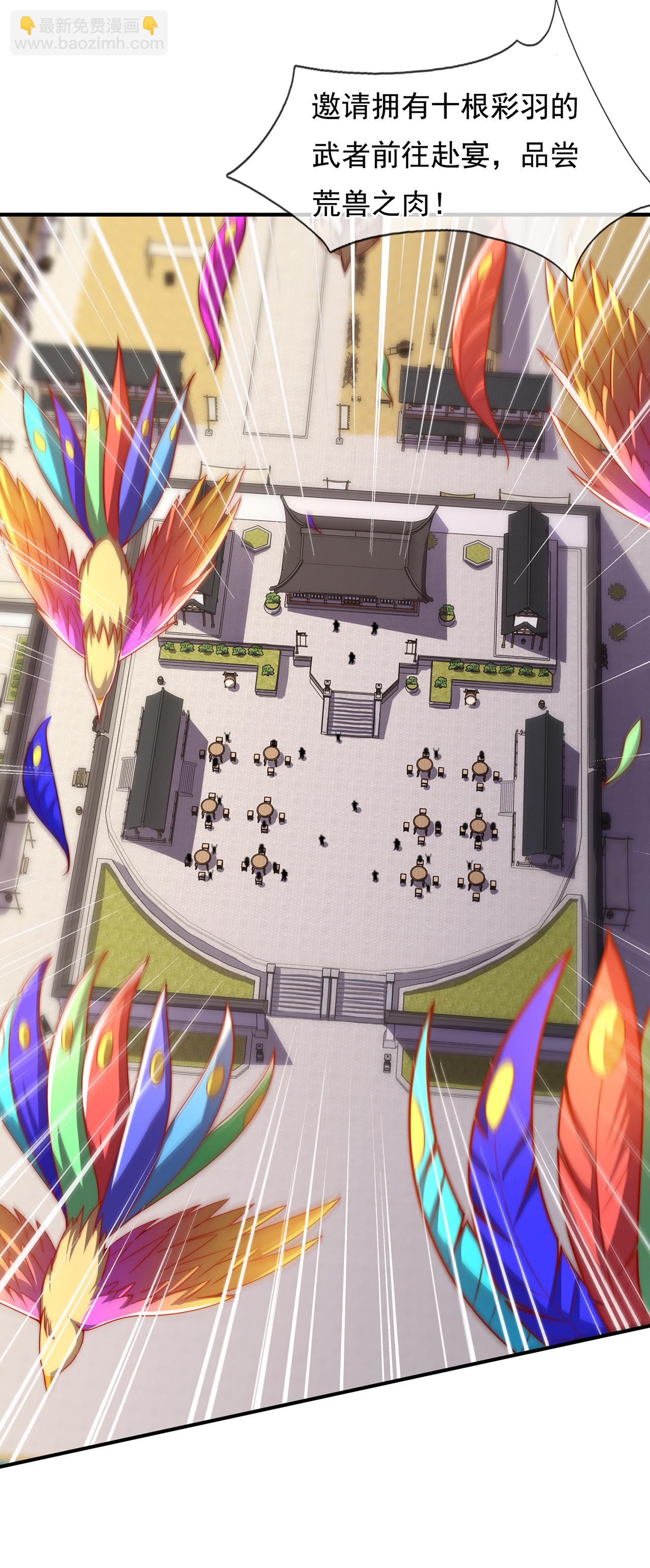 第140话 第一轮筛选-第140话