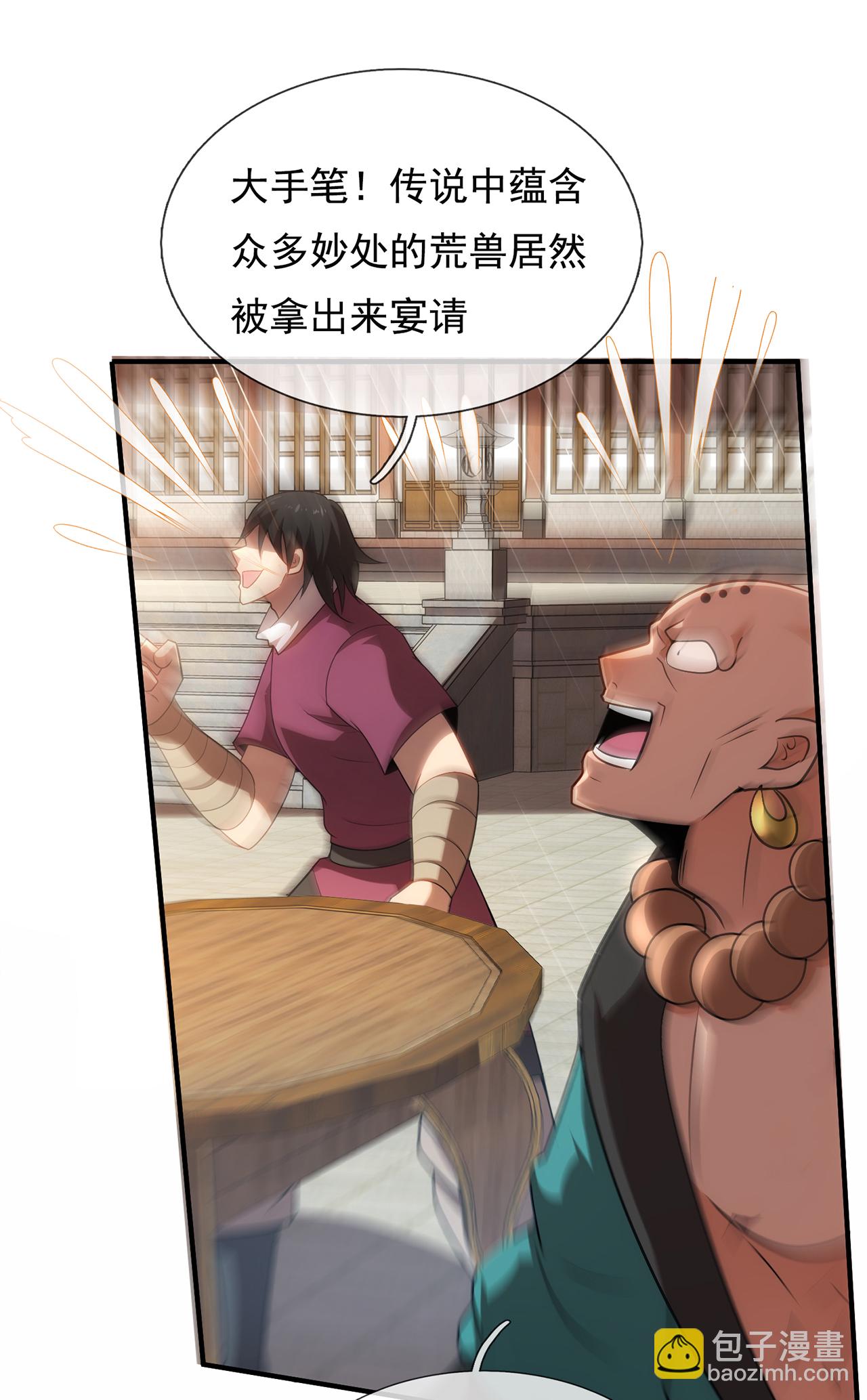 第140话 第一轮筛选-第140话